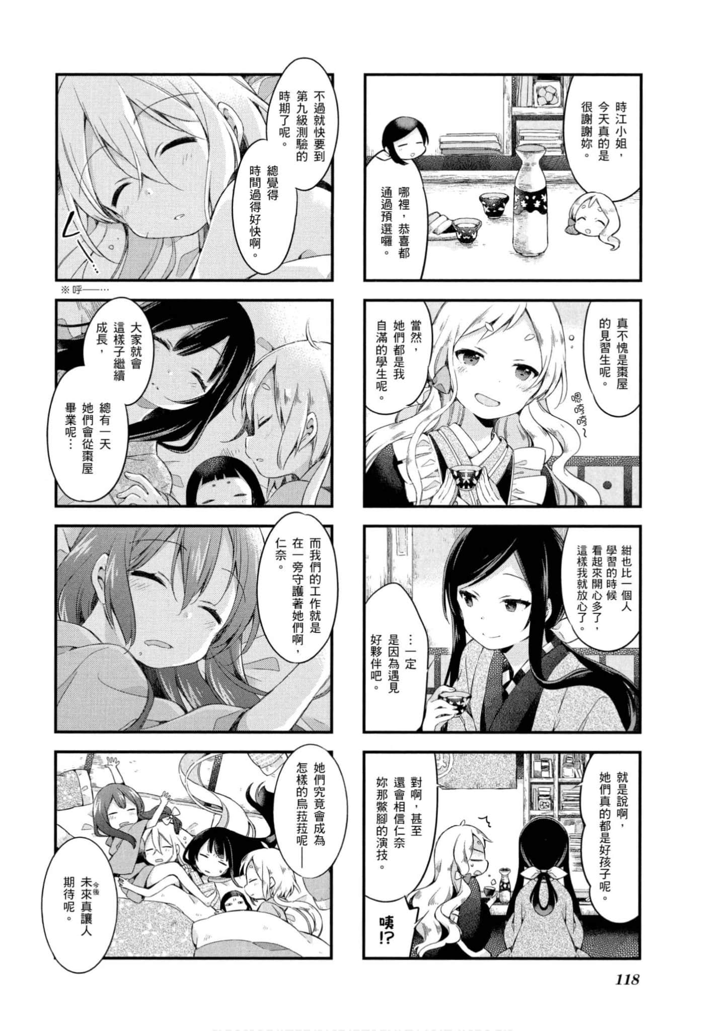 Page 119