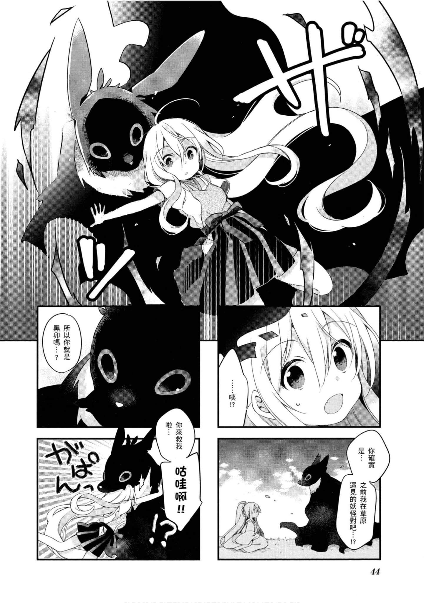 Page 45