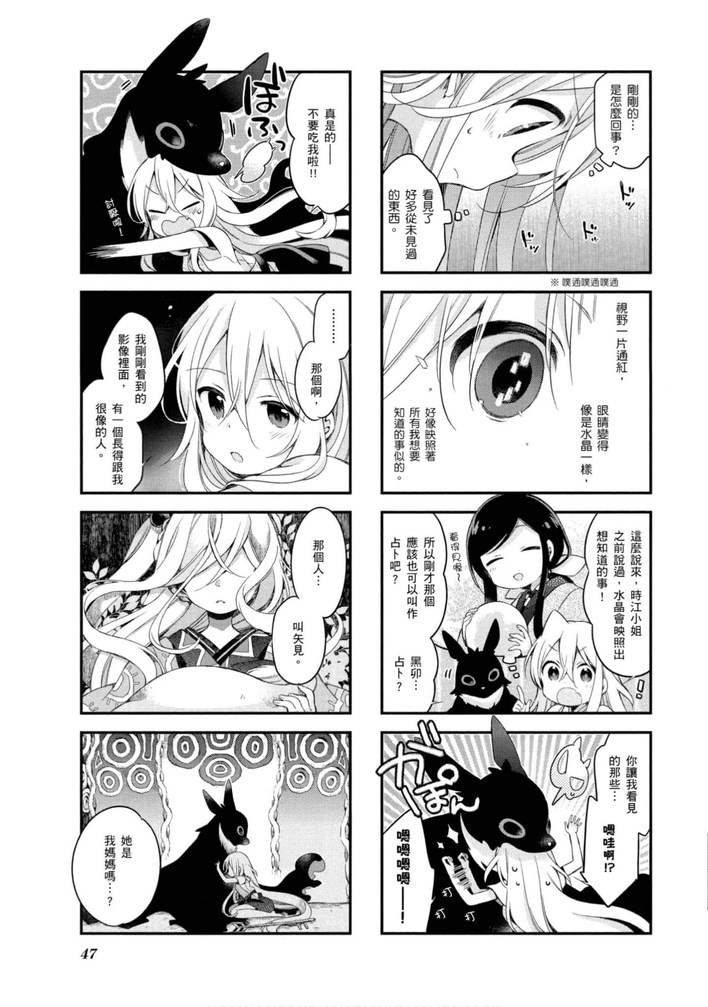Page 48