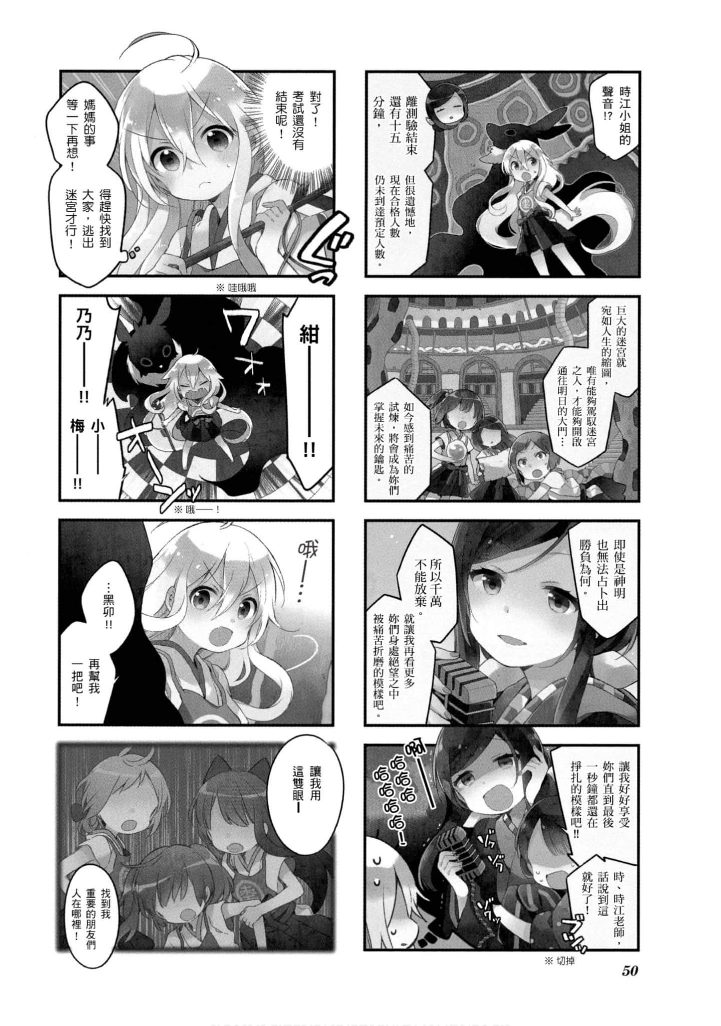 Page 51