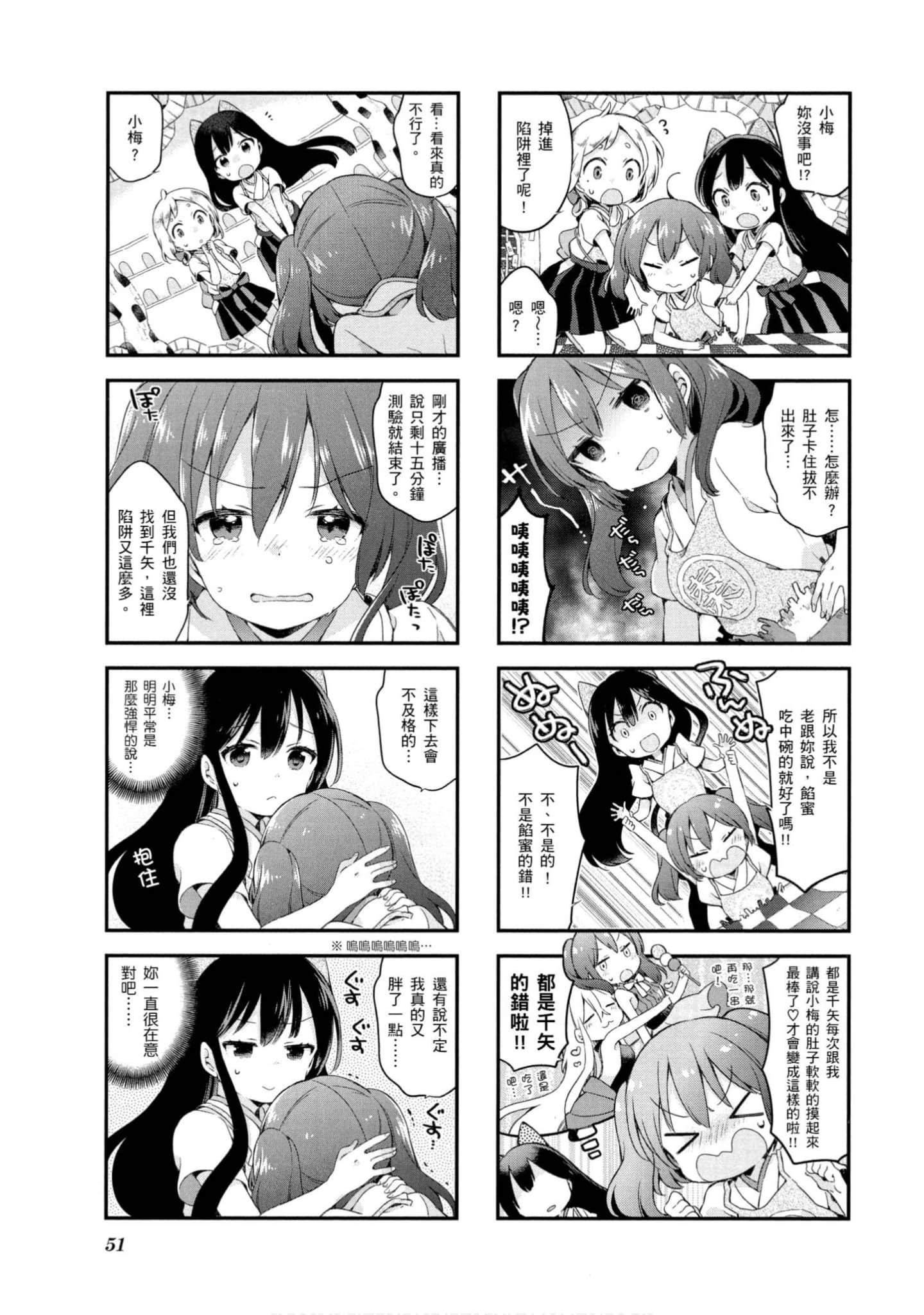Page 52