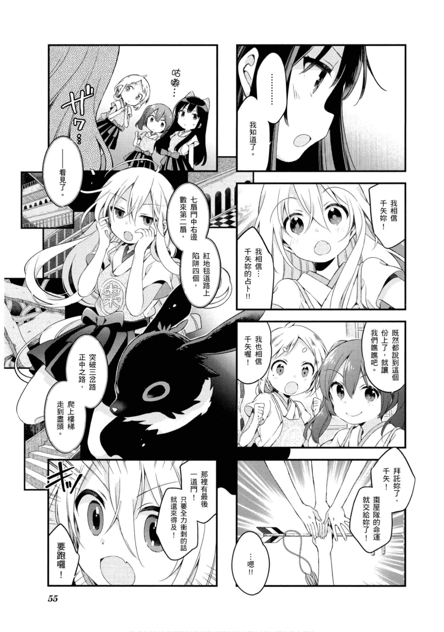 Page 56