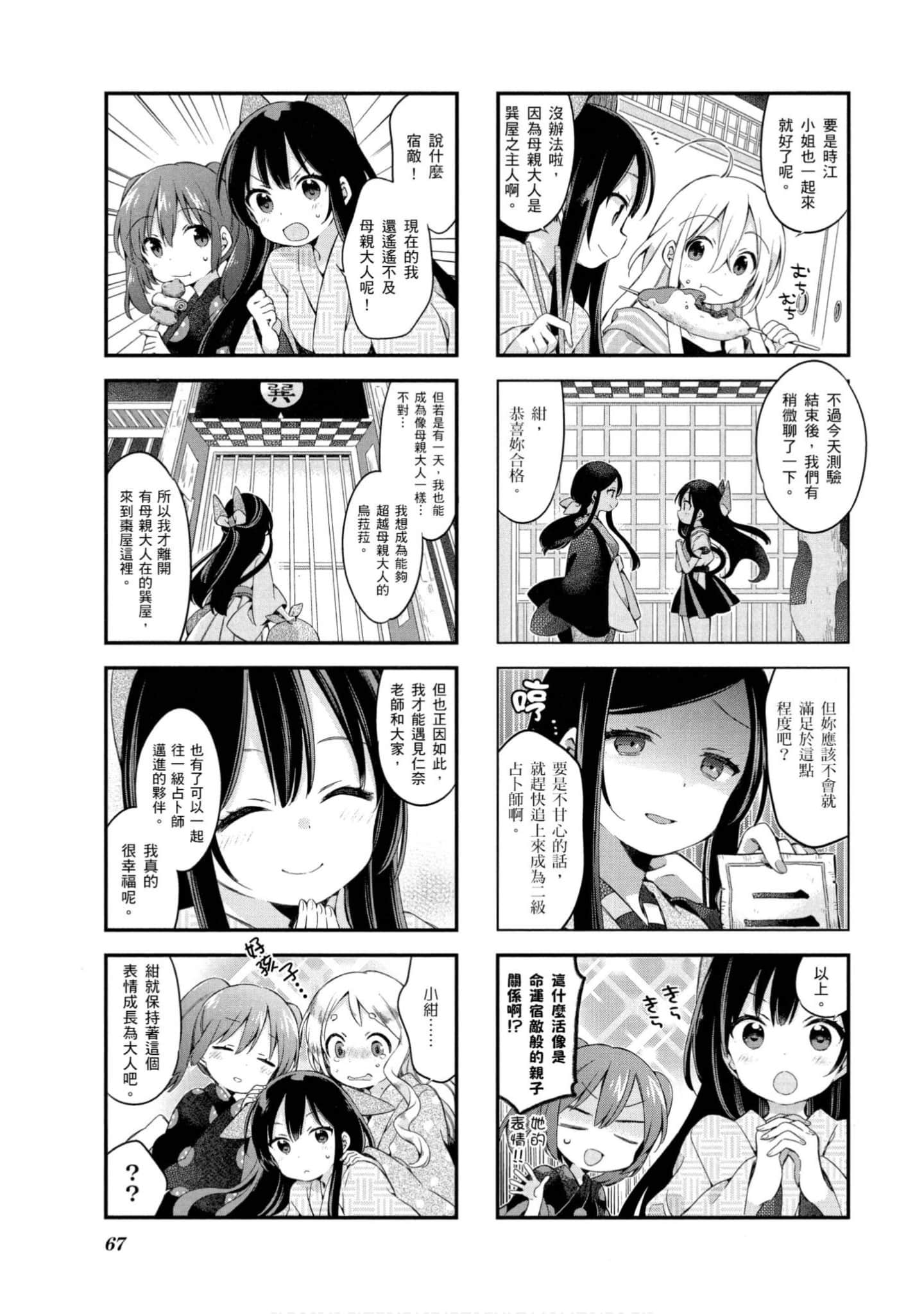 Page 68