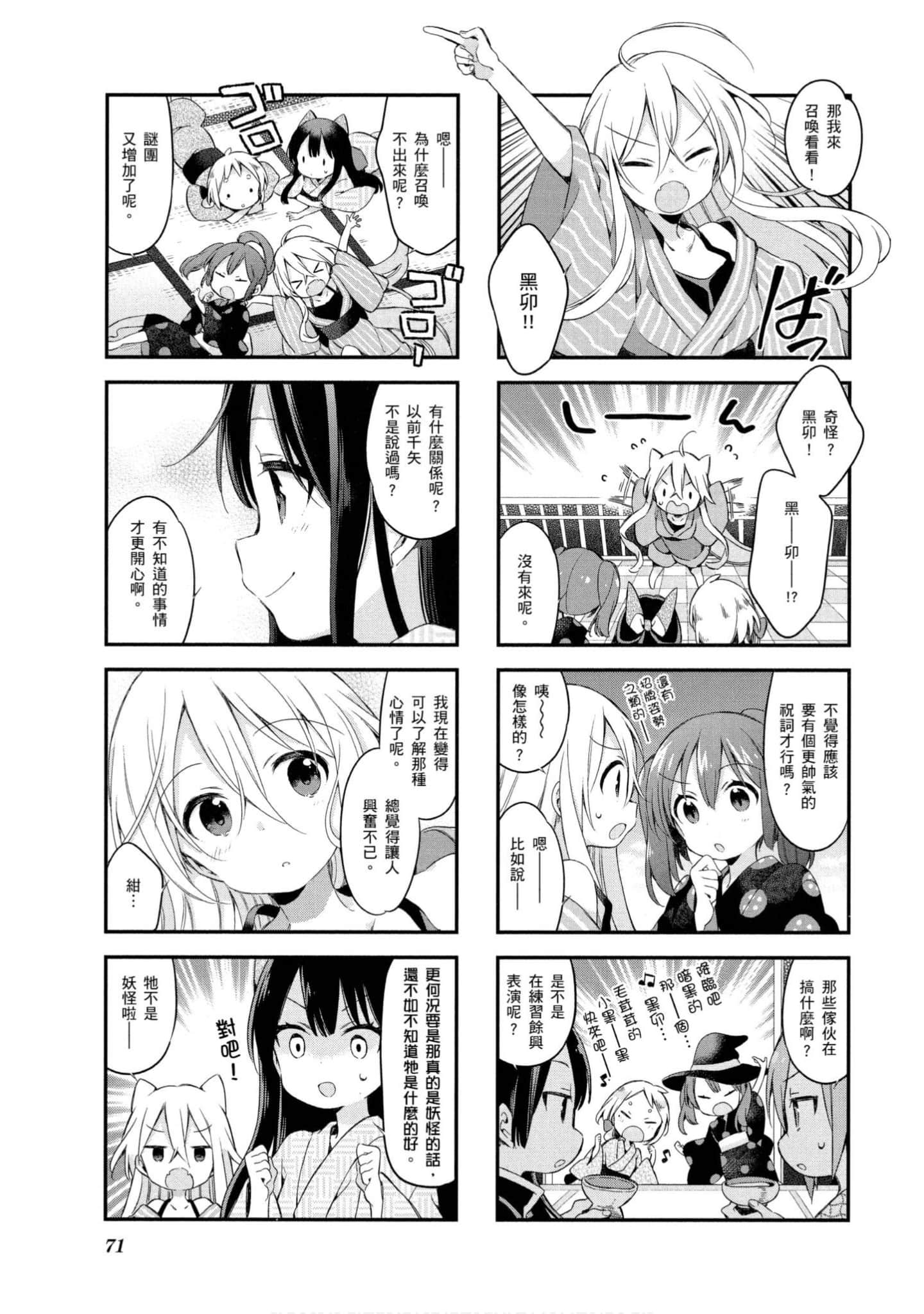 Page 72