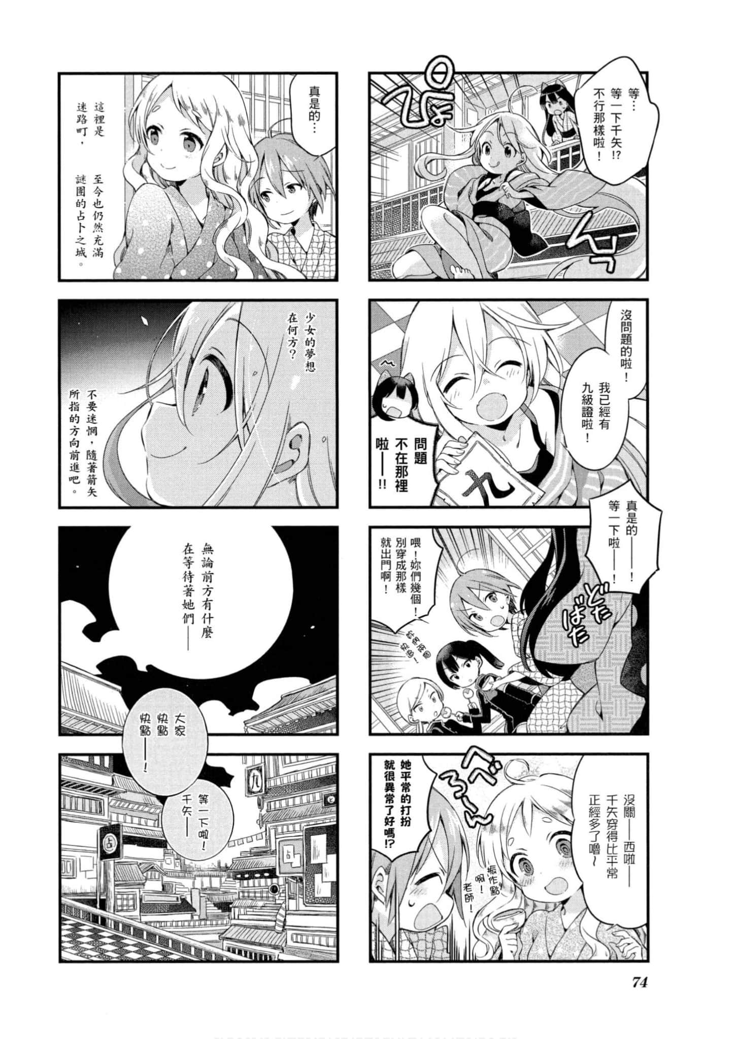Page 75