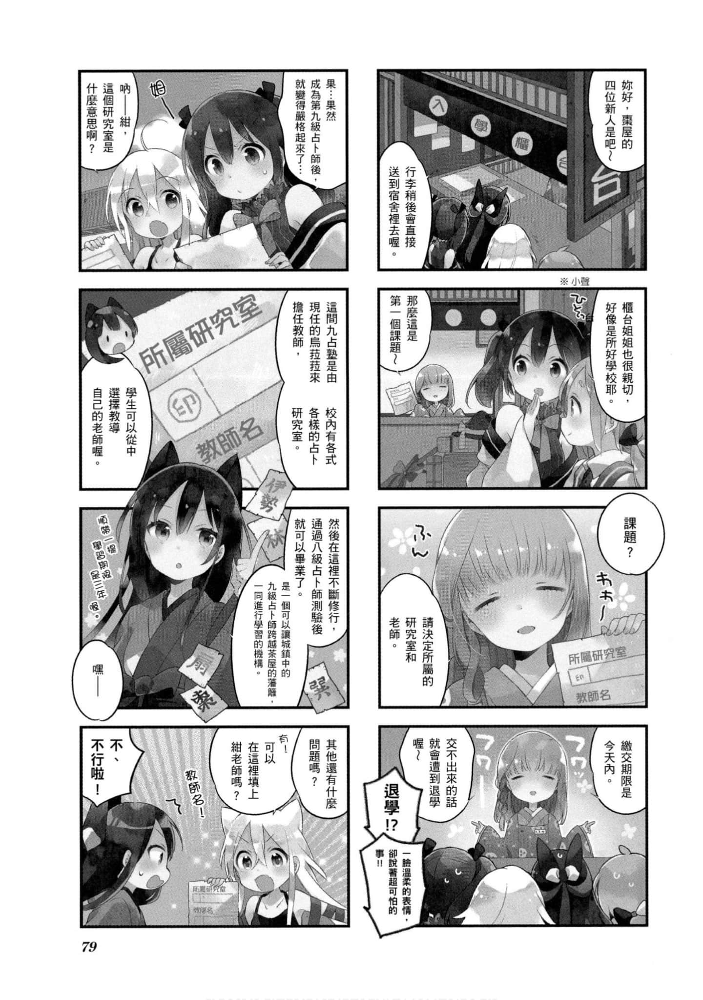 Page 80