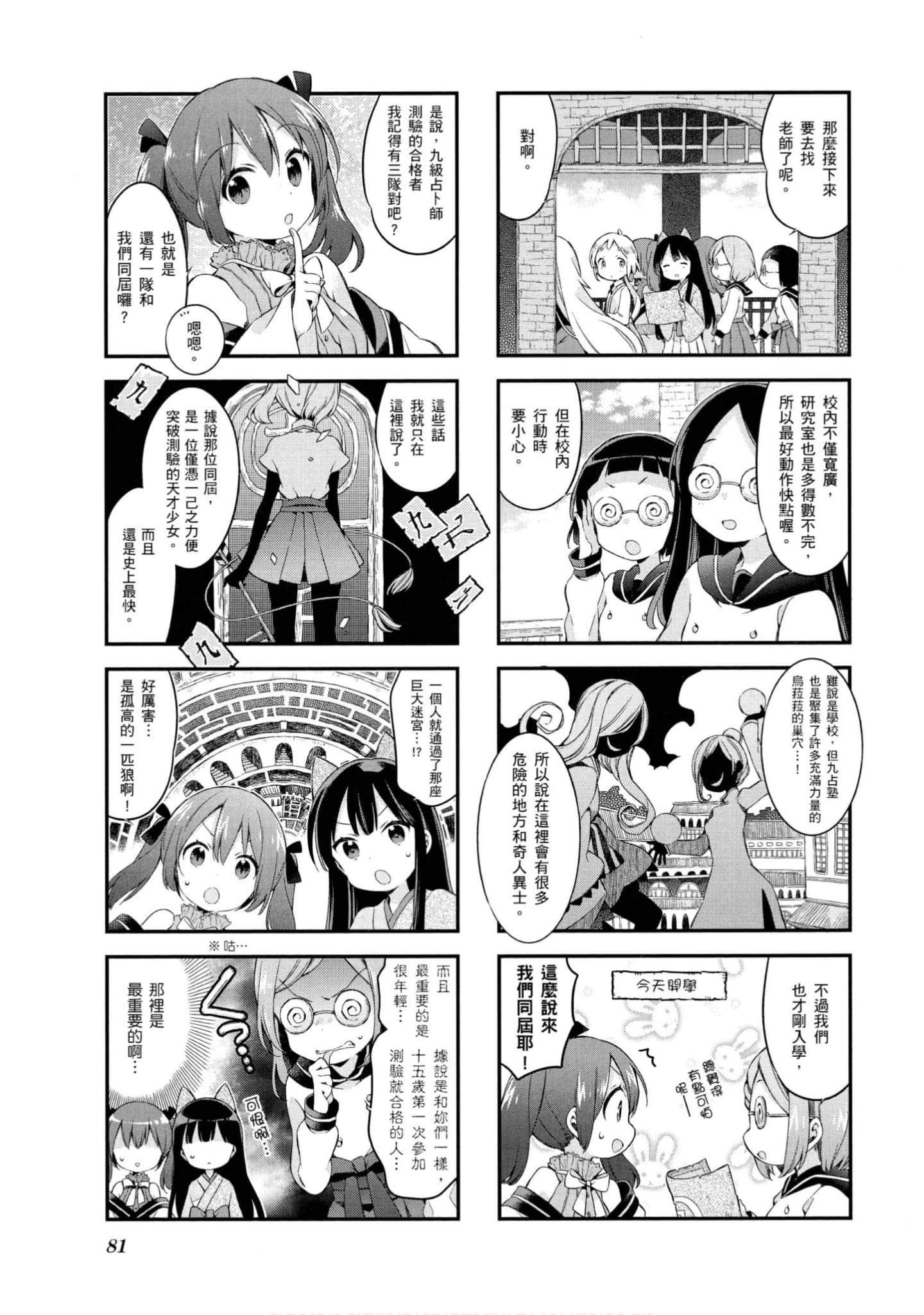Page 82