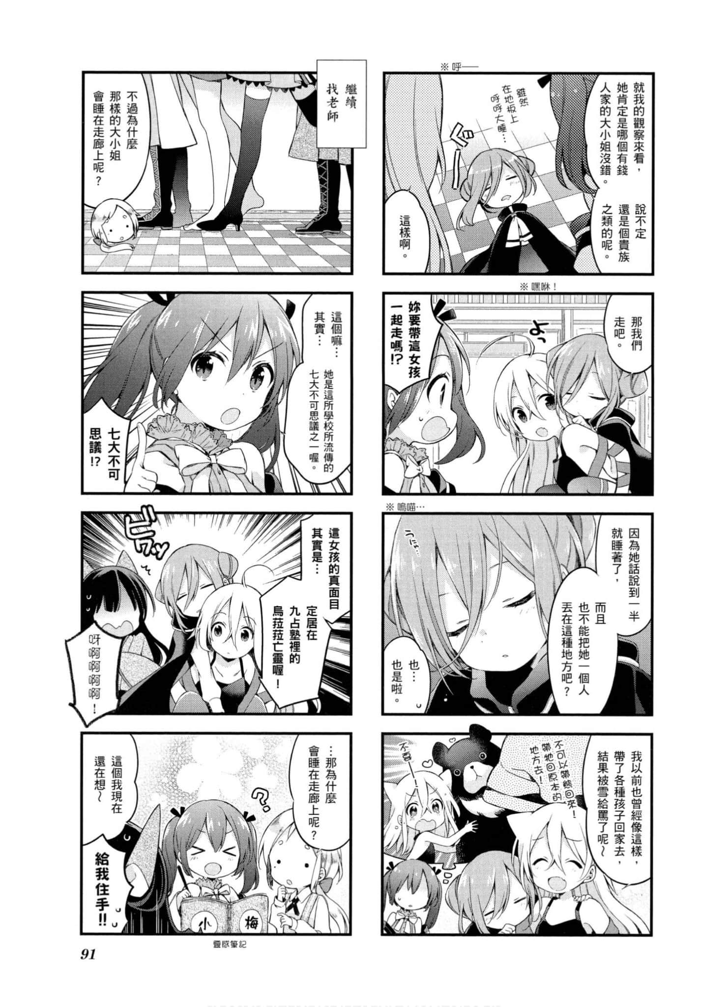 Page 92