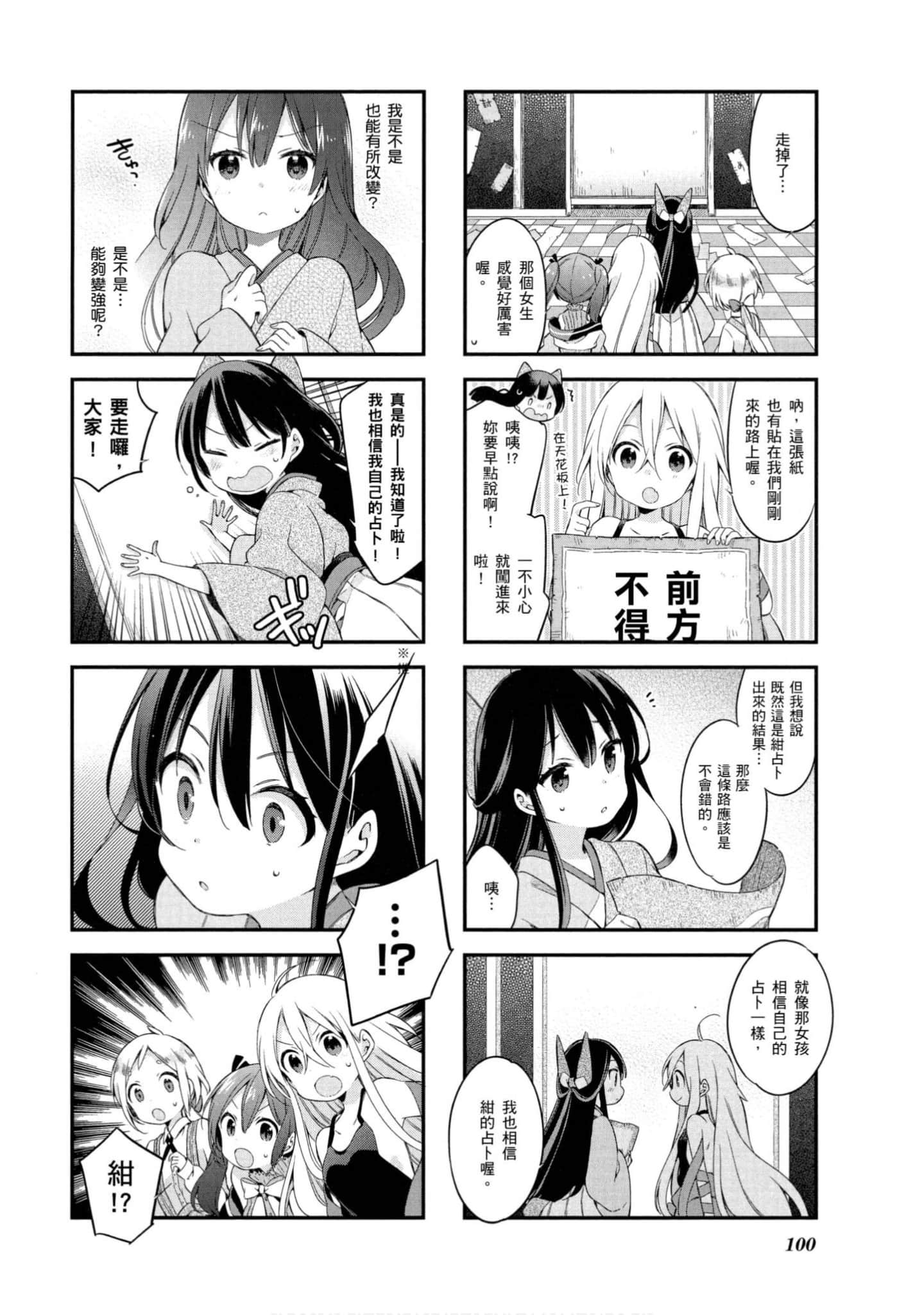 Page 101