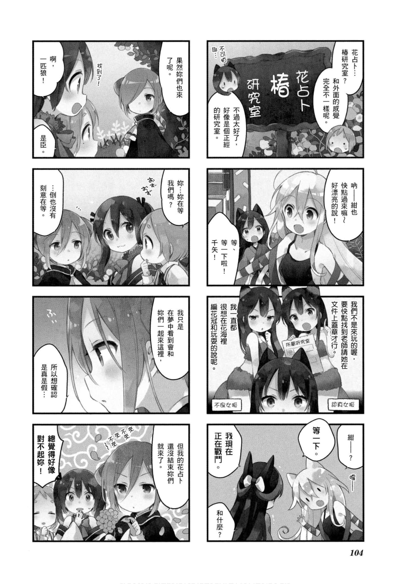Page 105