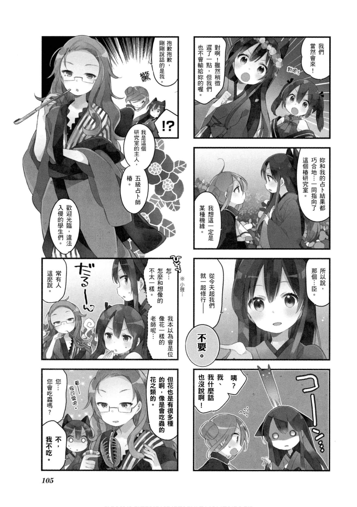 Page 106