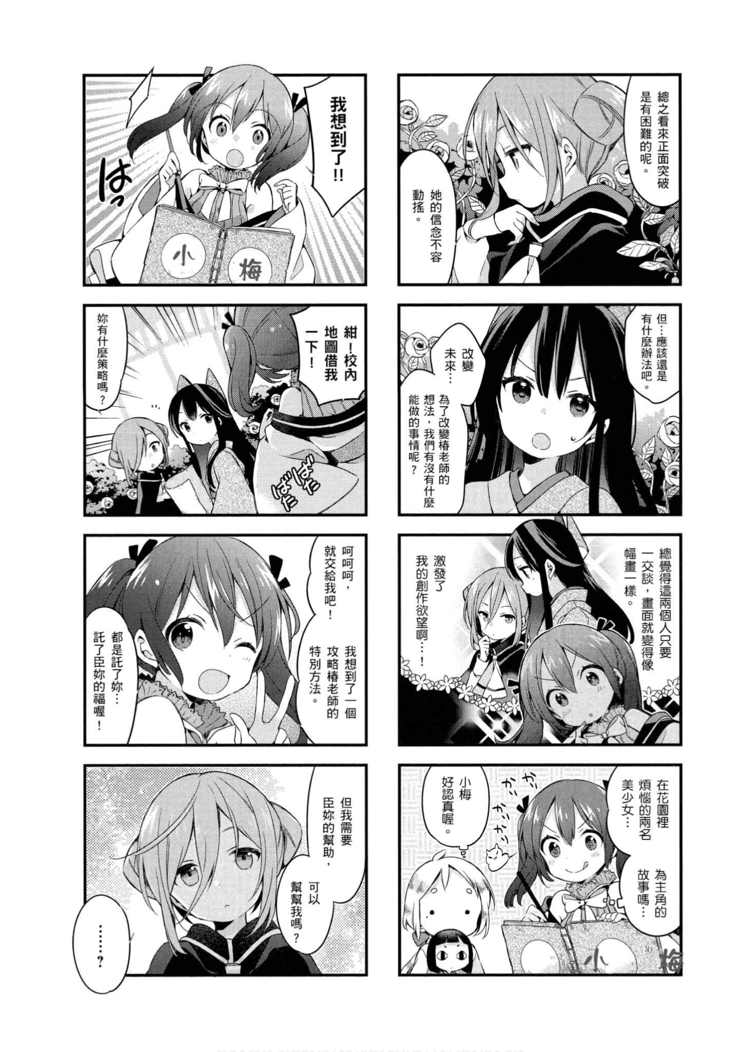 Page 110