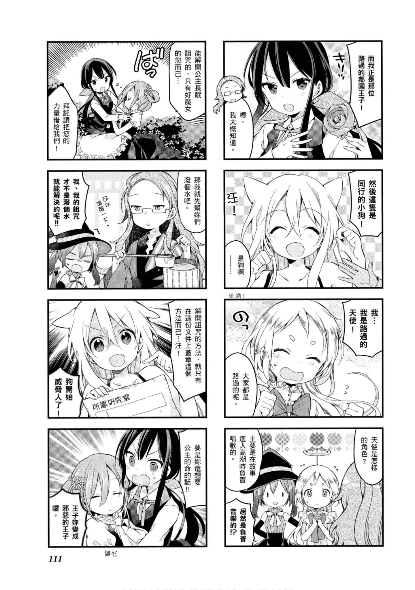 Page 112