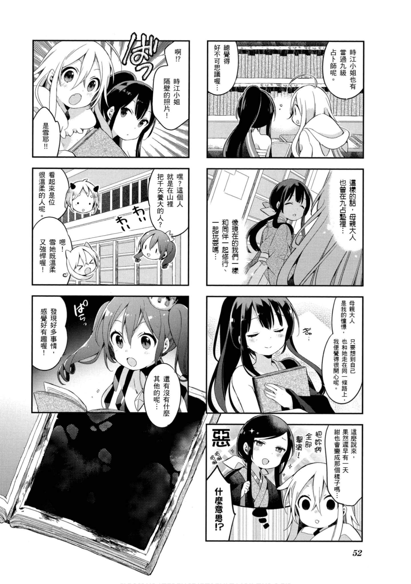Page 53
