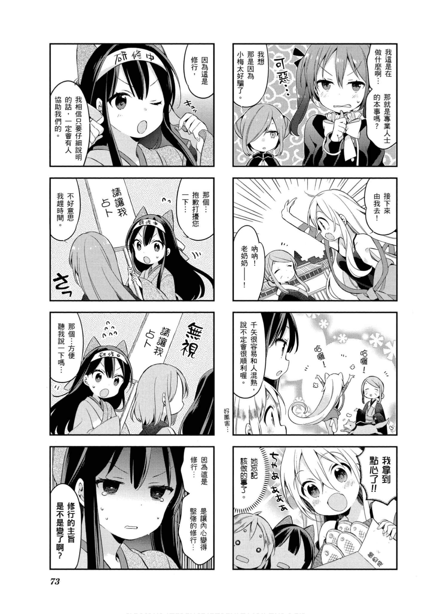 Page 74