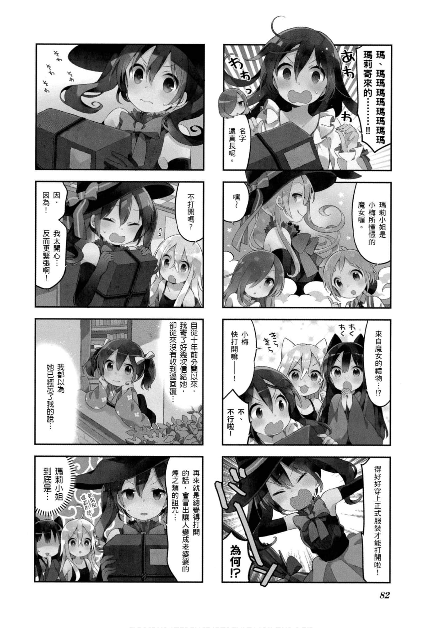 Page 83