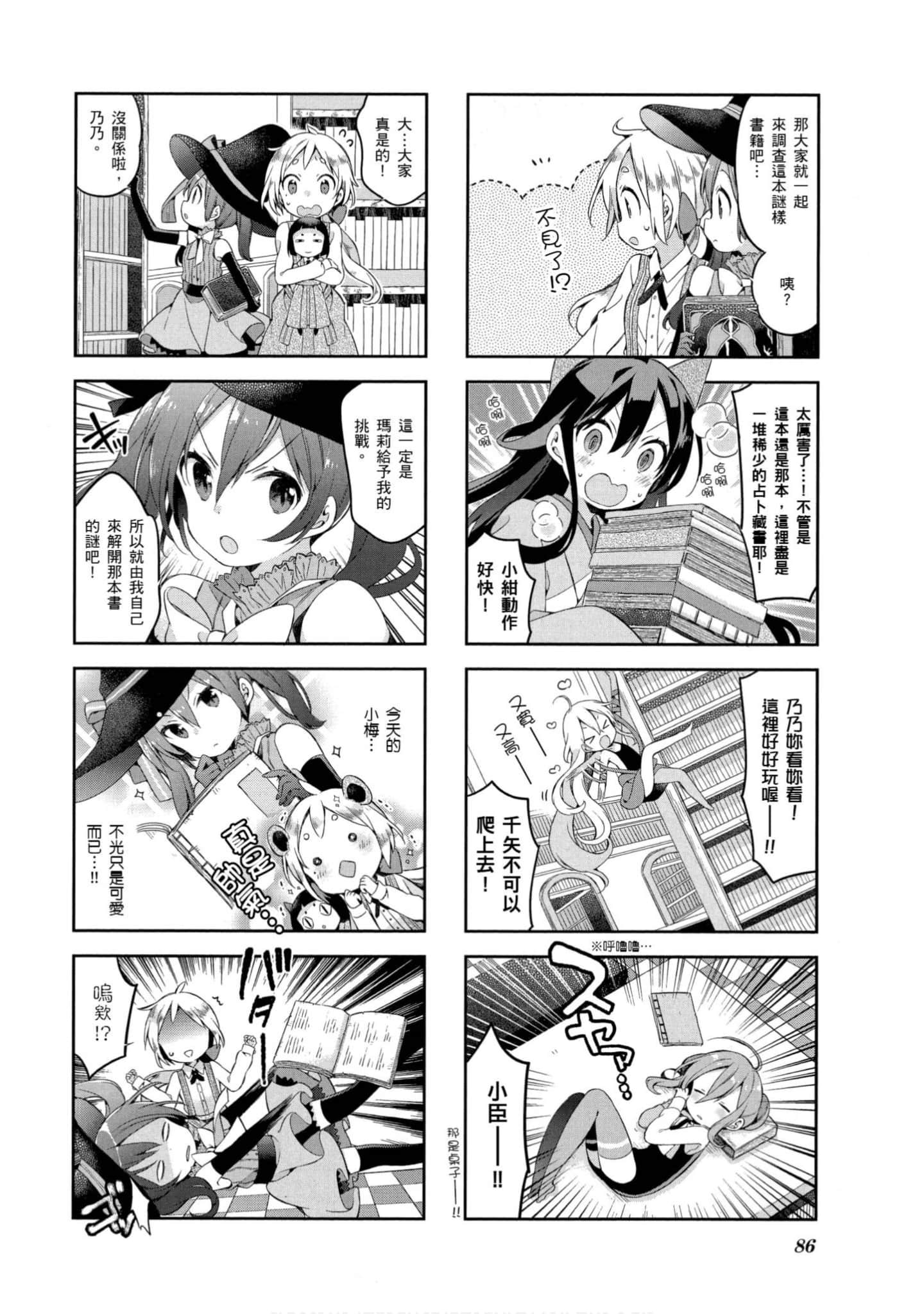 Page 87