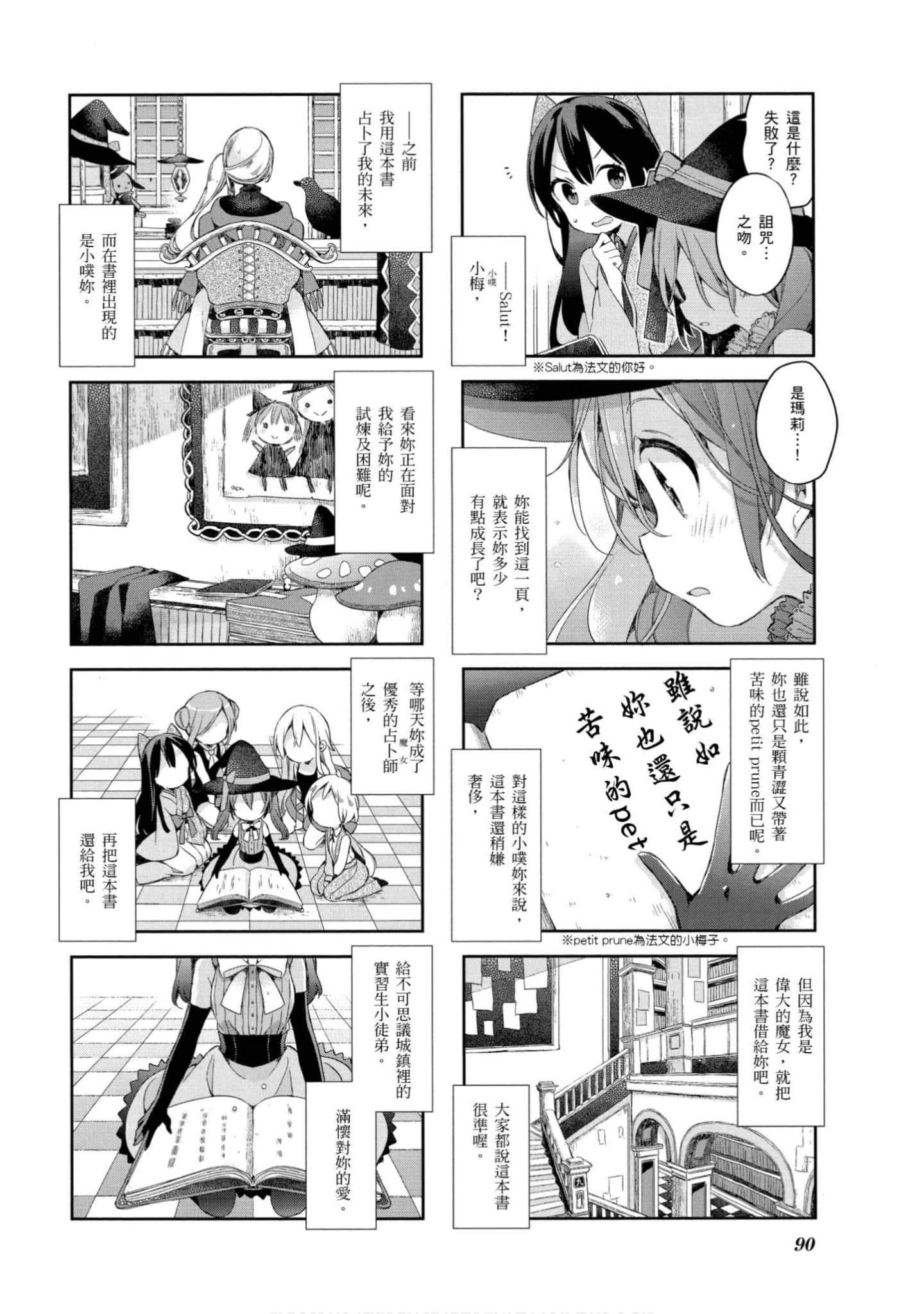 Page 91