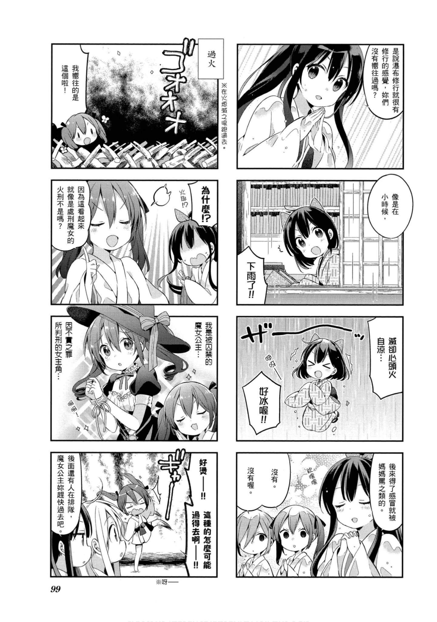 Page 100