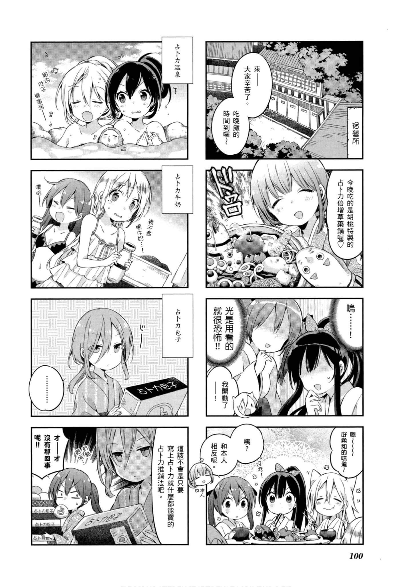 Page 101
