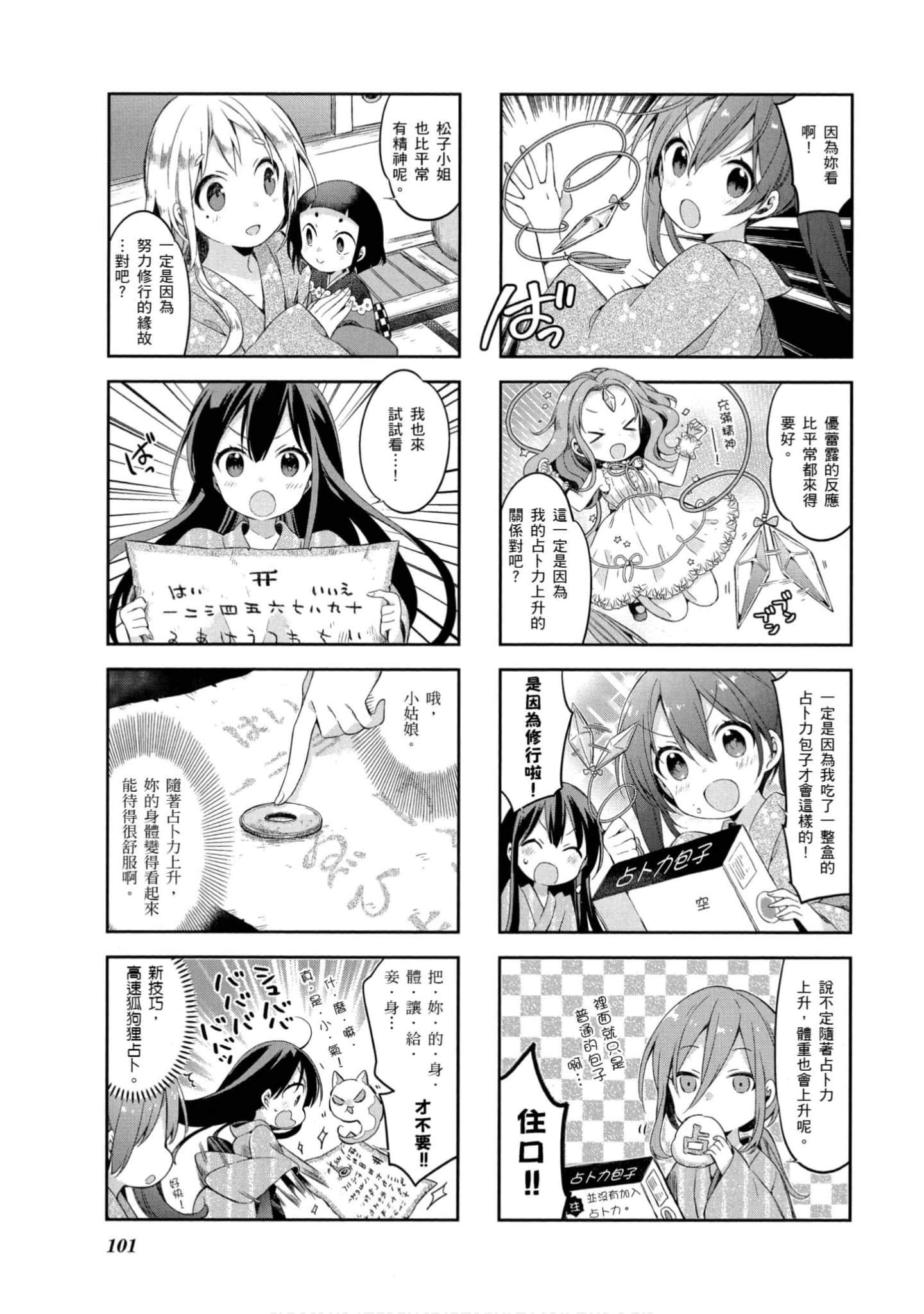 Page 102