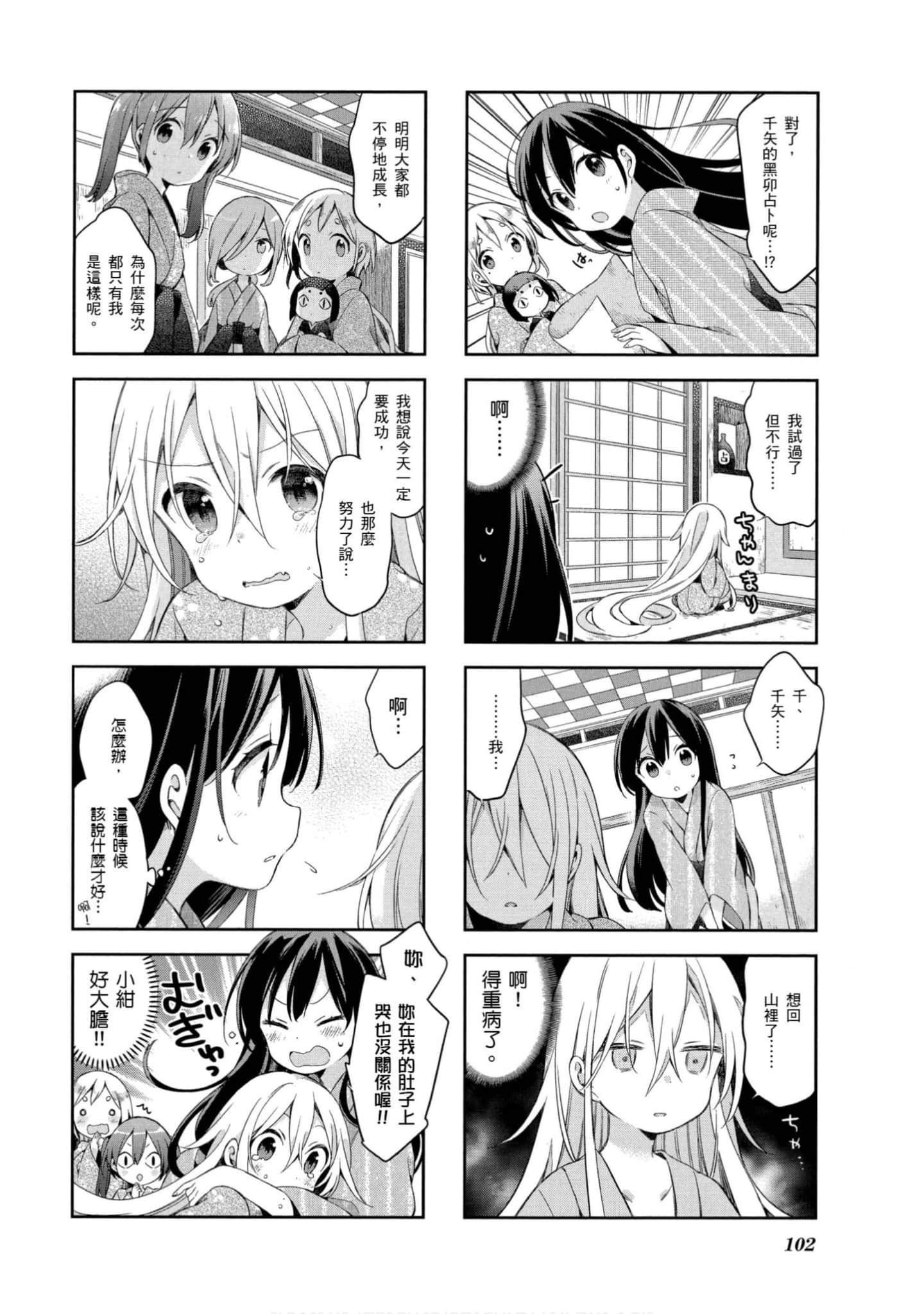 Page 103