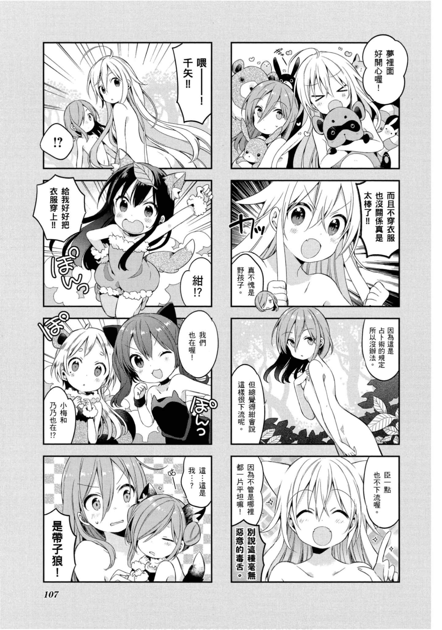 Page 107