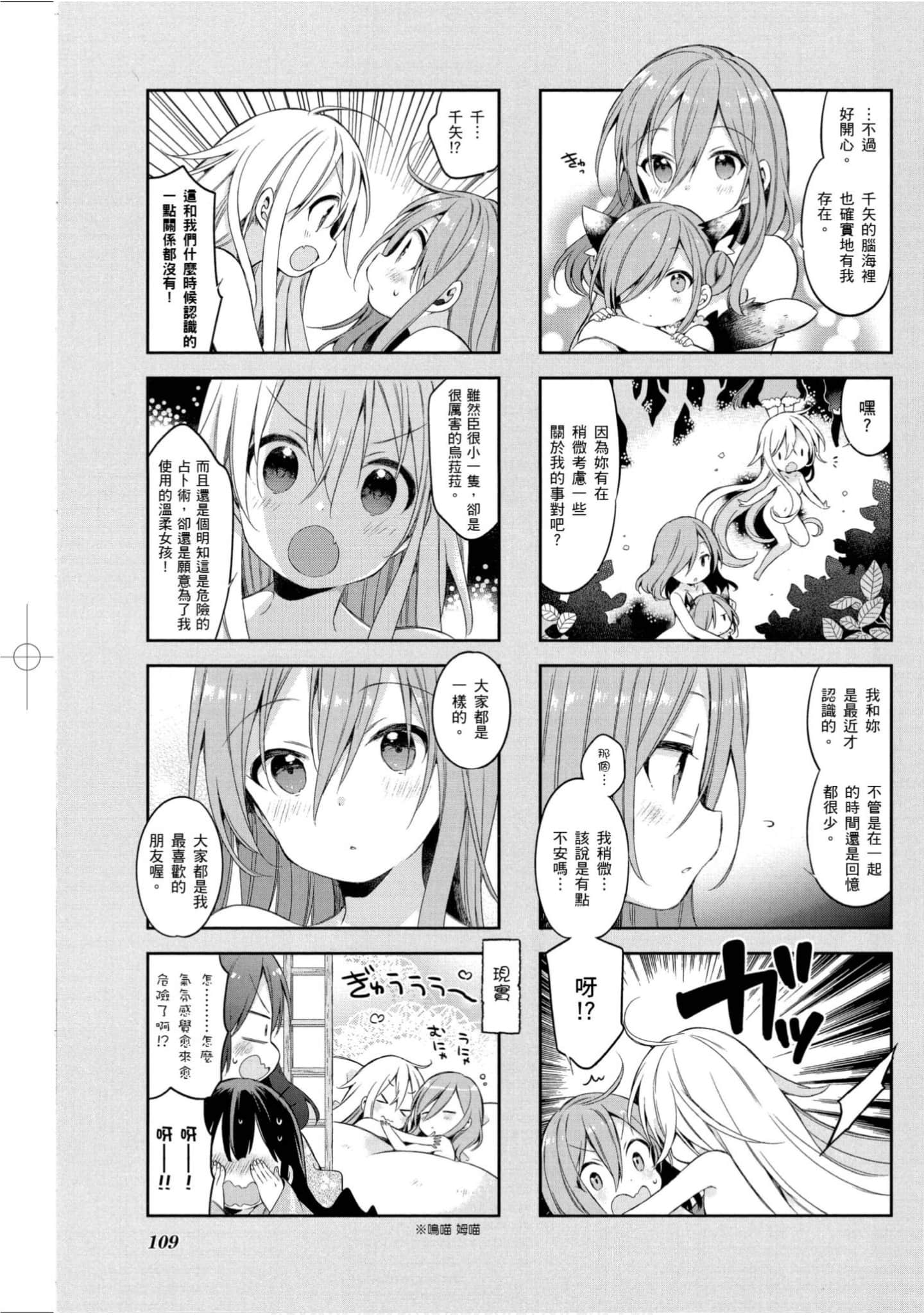 Page 108