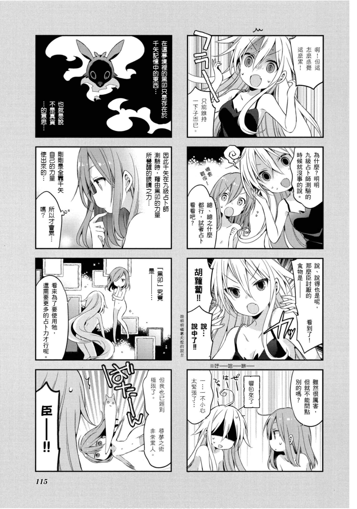 Page 111
