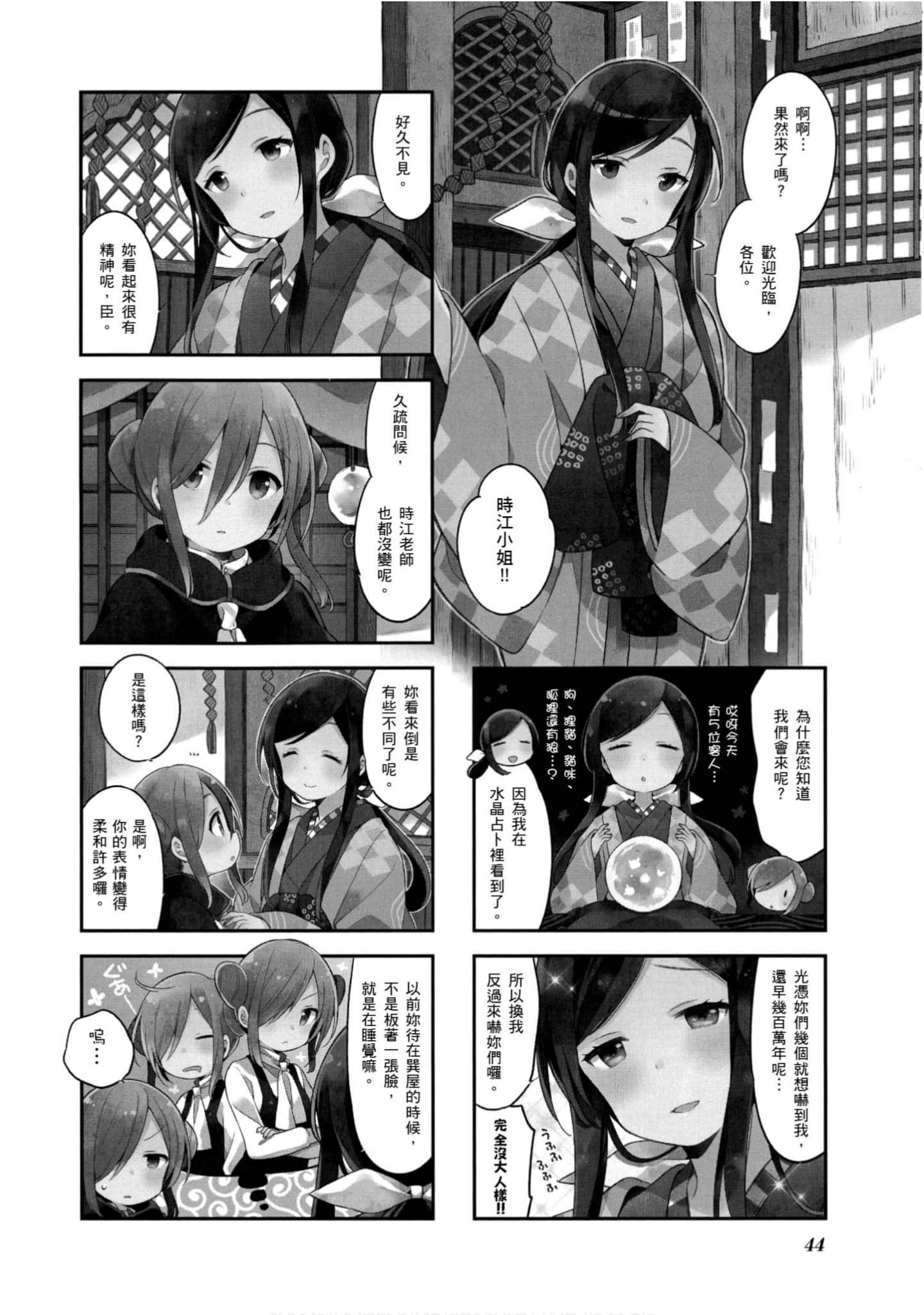 Page 45