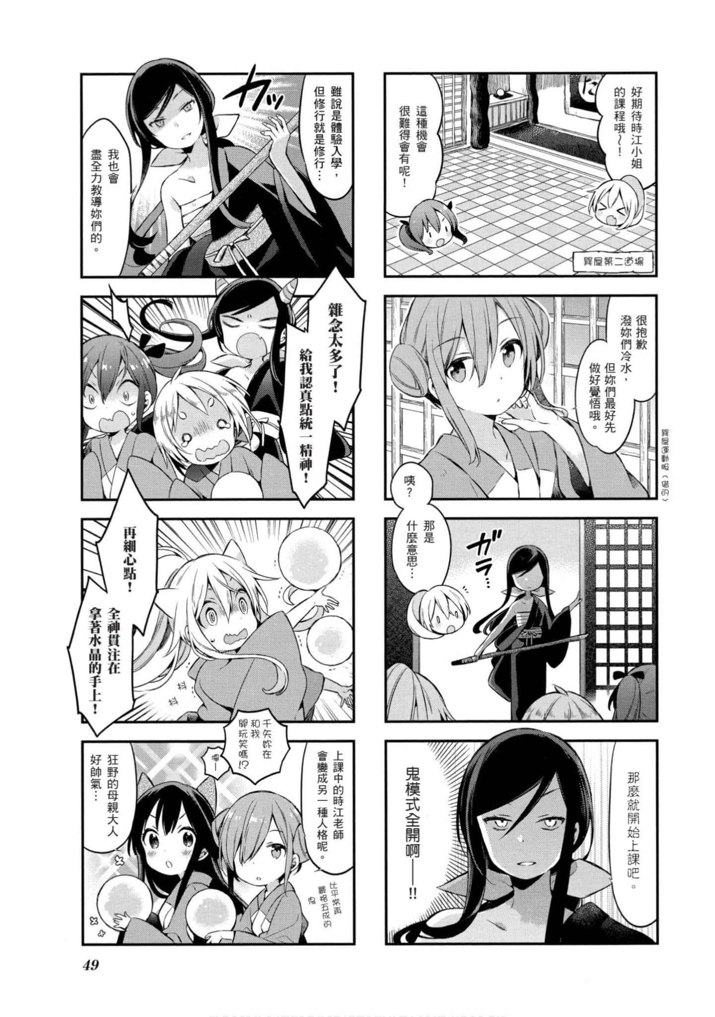 Page 50