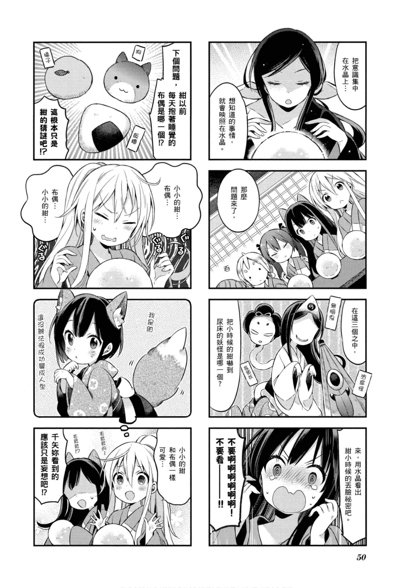 Page 51