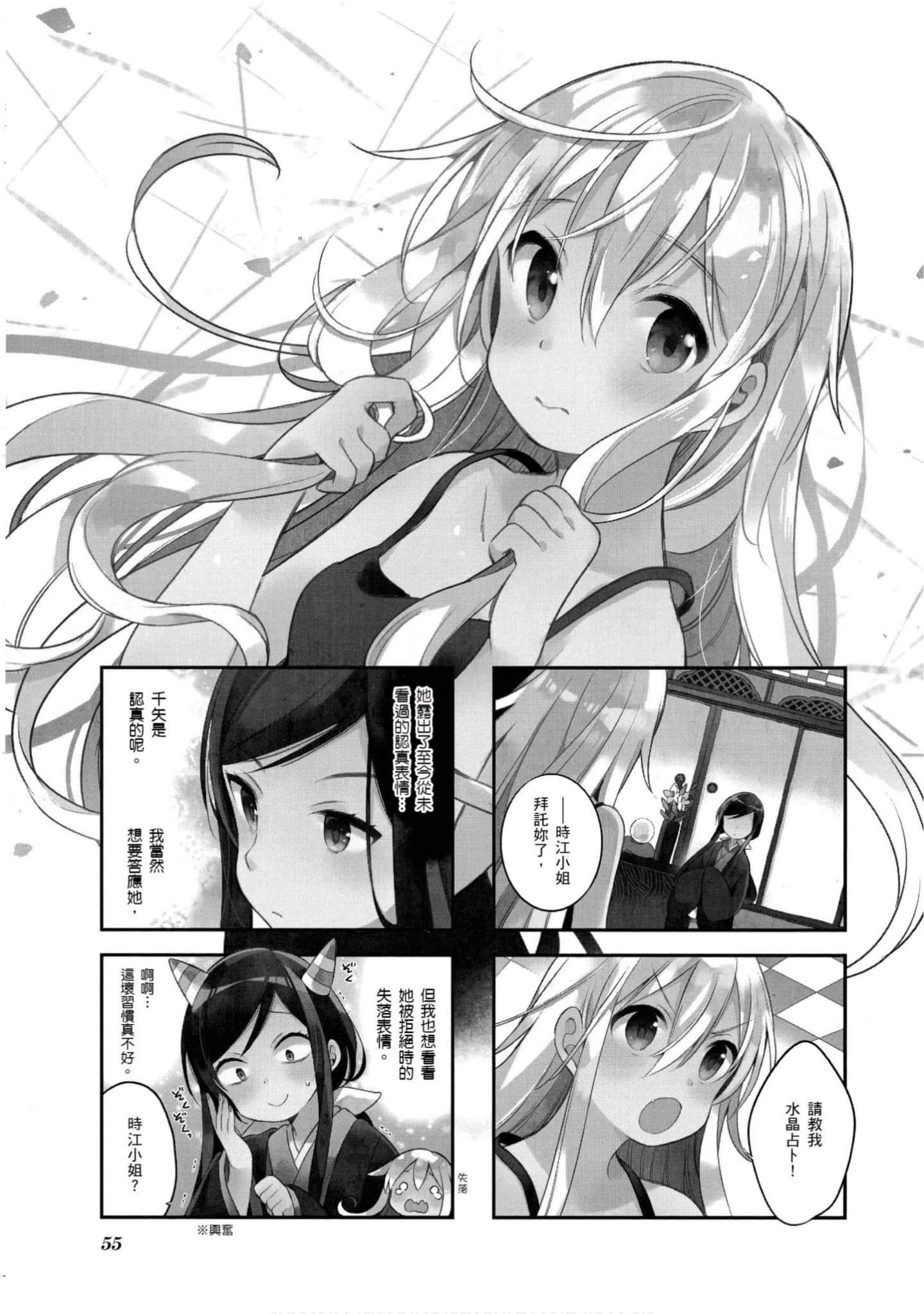 Page 56
