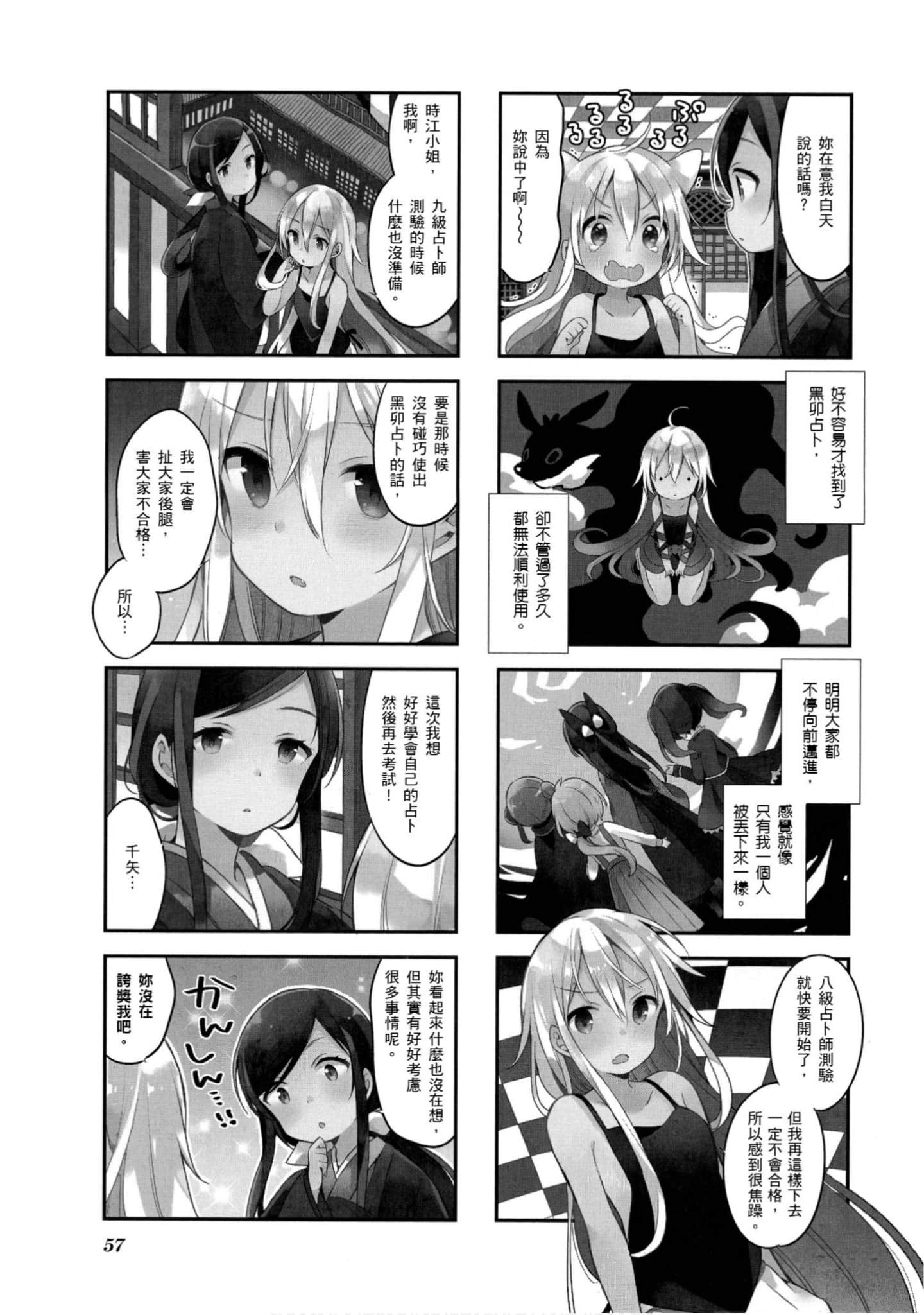 Page 58