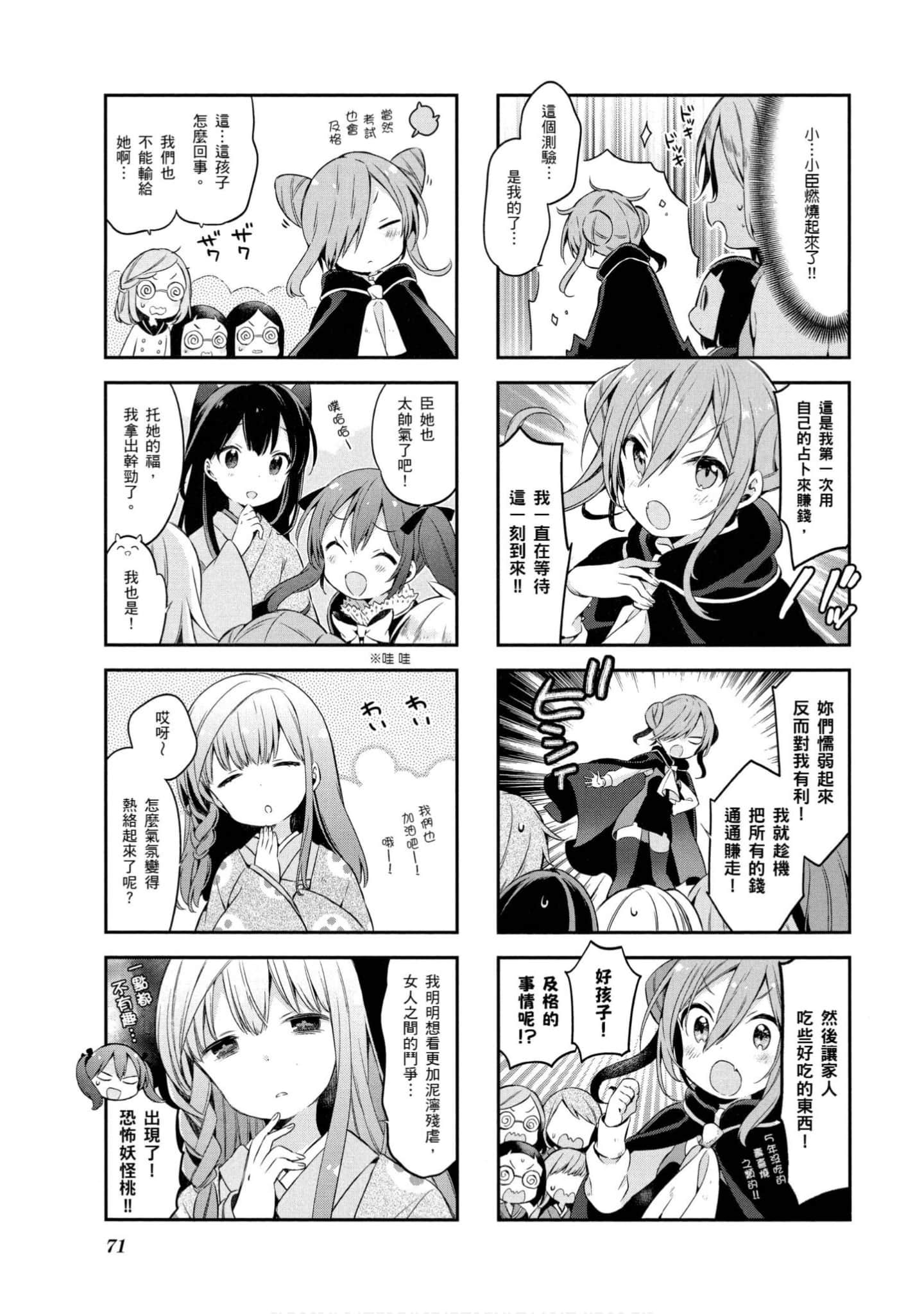 Page 72
