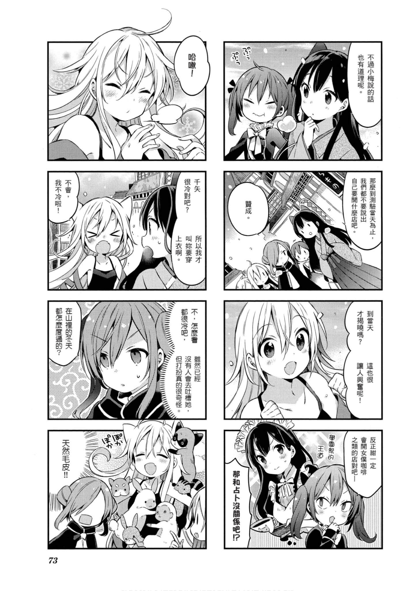 Page 74