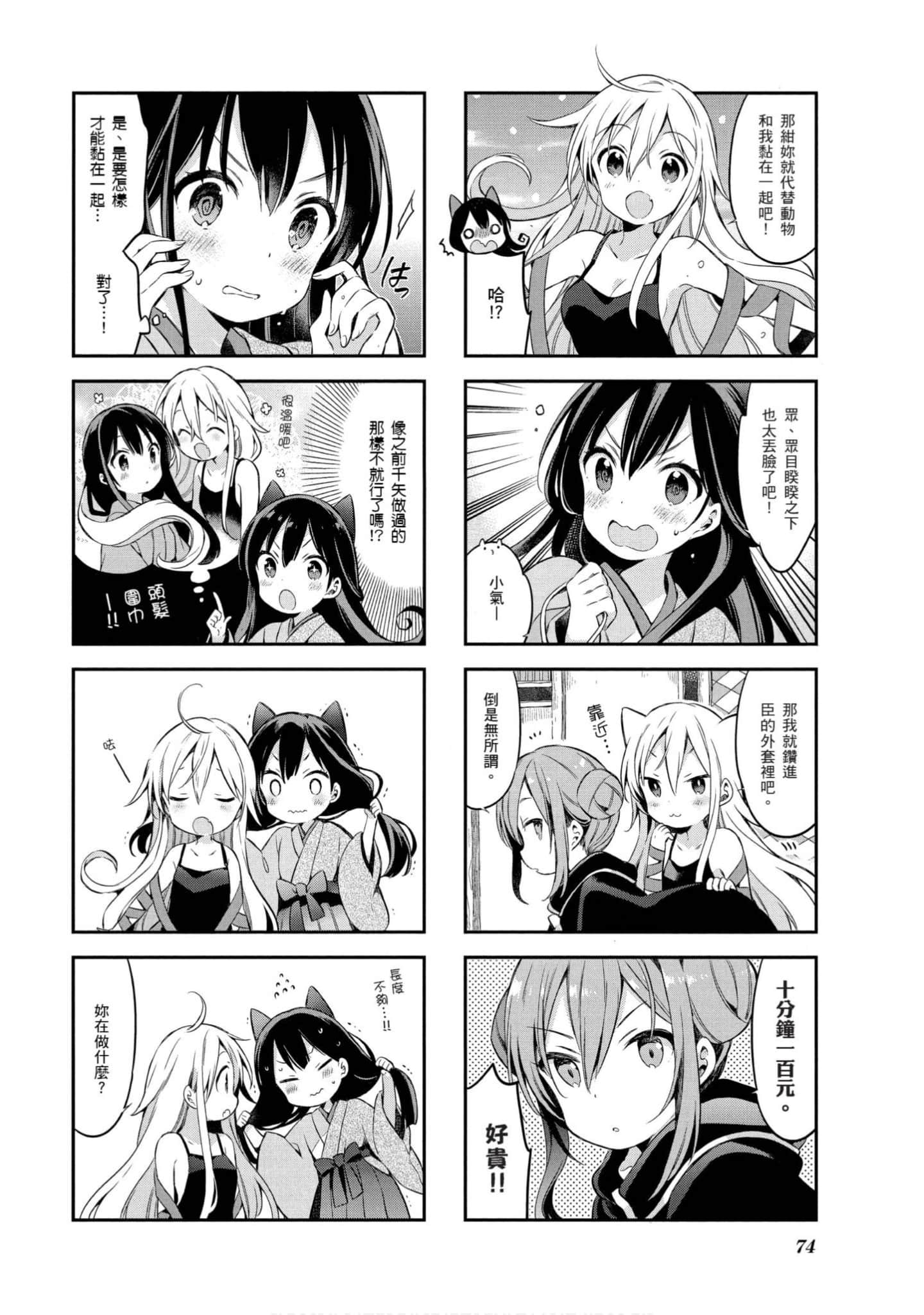 Page 75