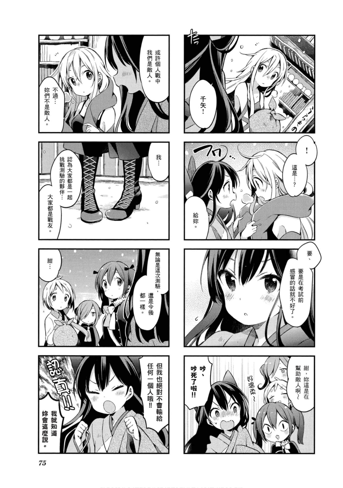 Page 76