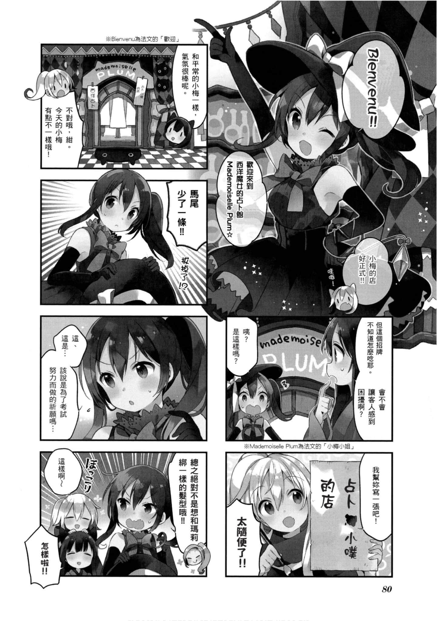 Page 81