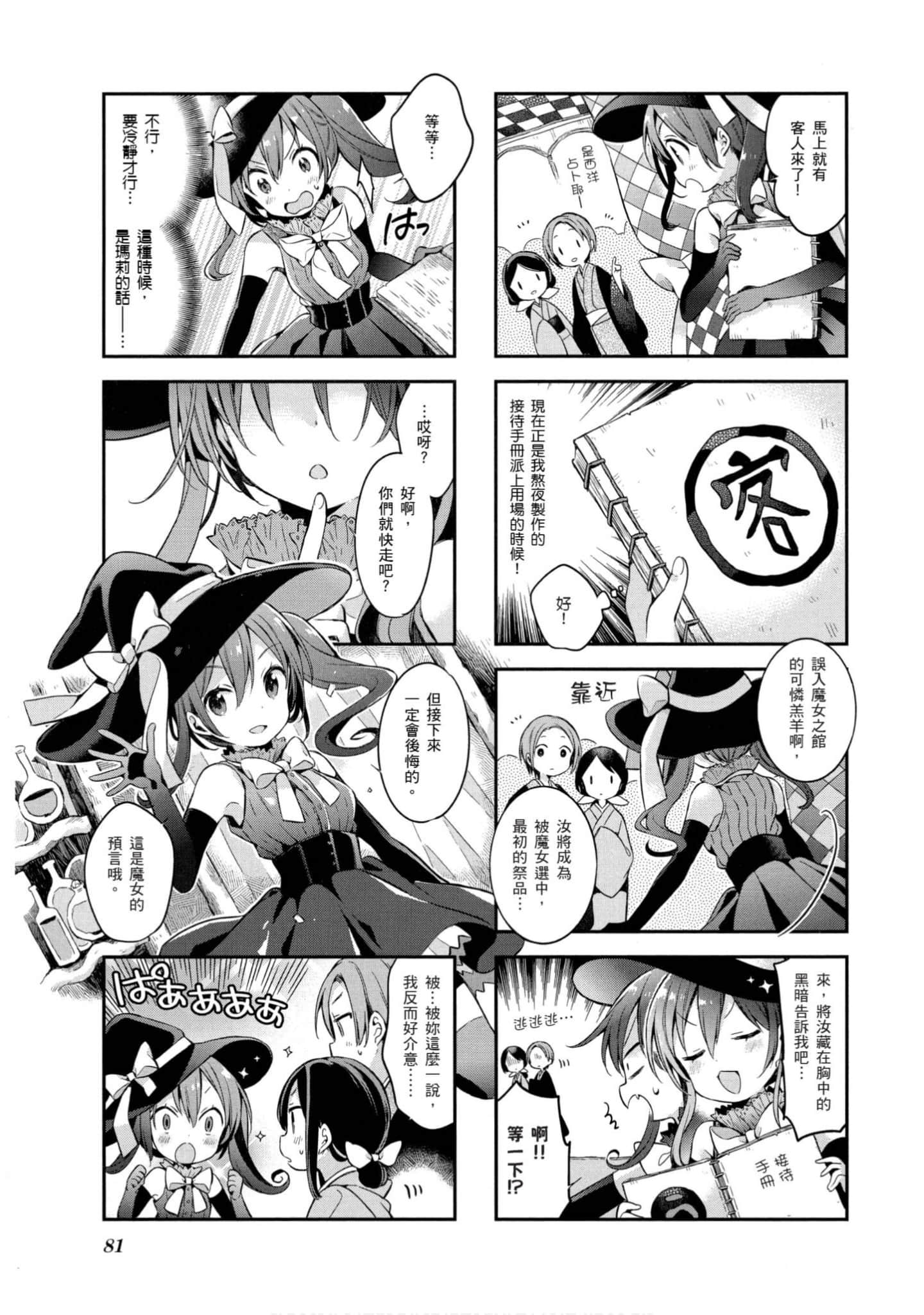 Page 82