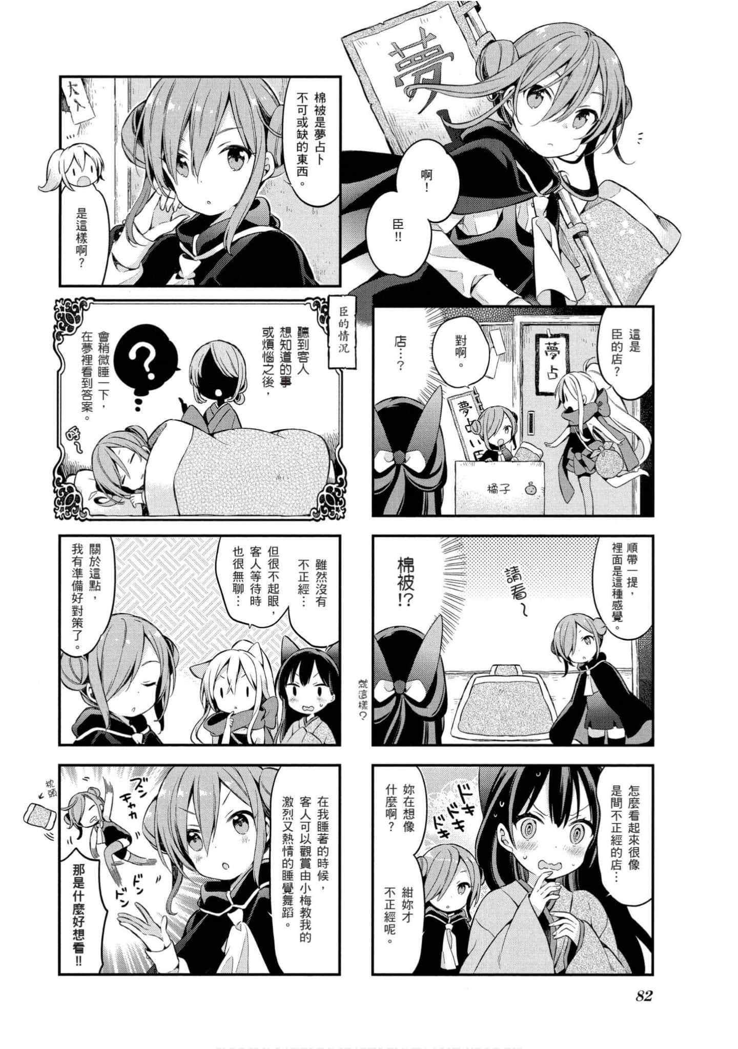 Page 83