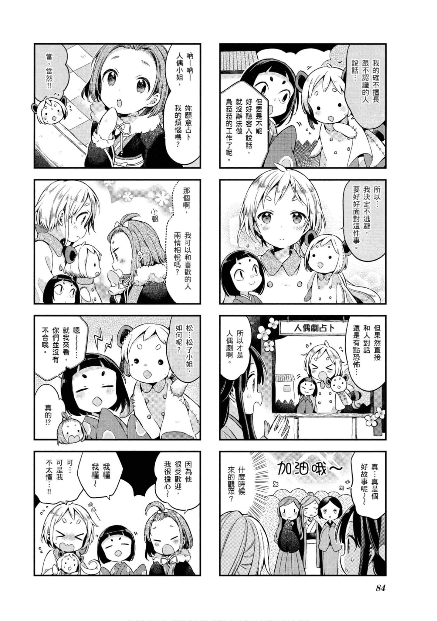 Page 85