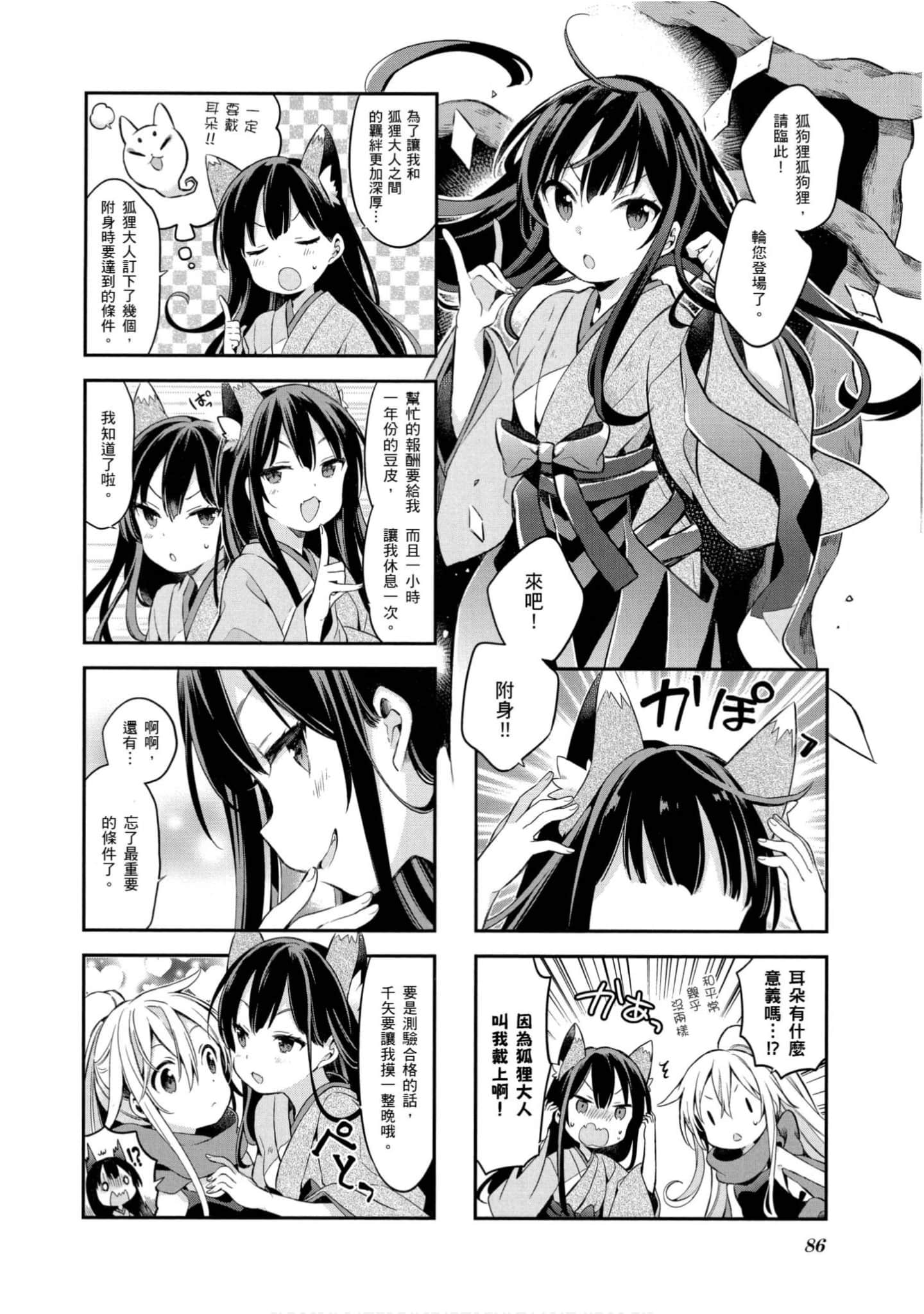 Page 87