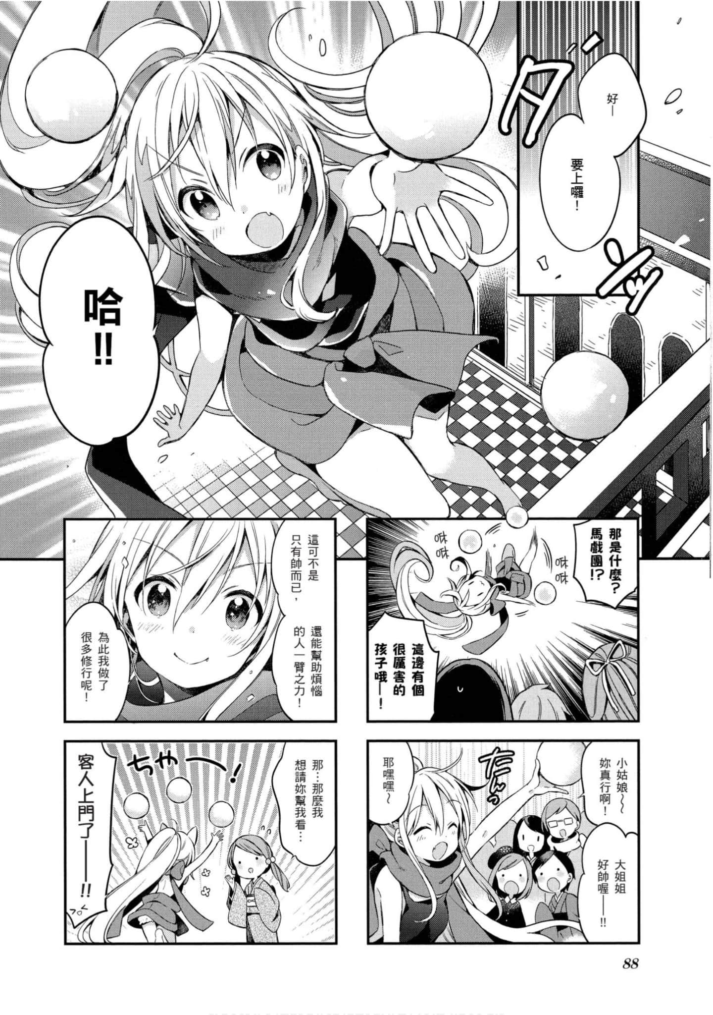 Page 89