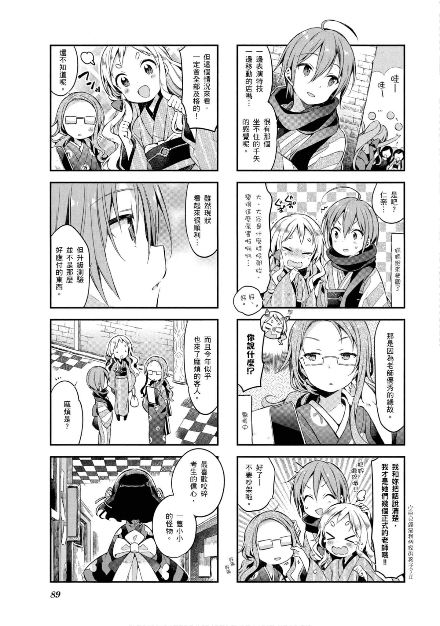 Page 90