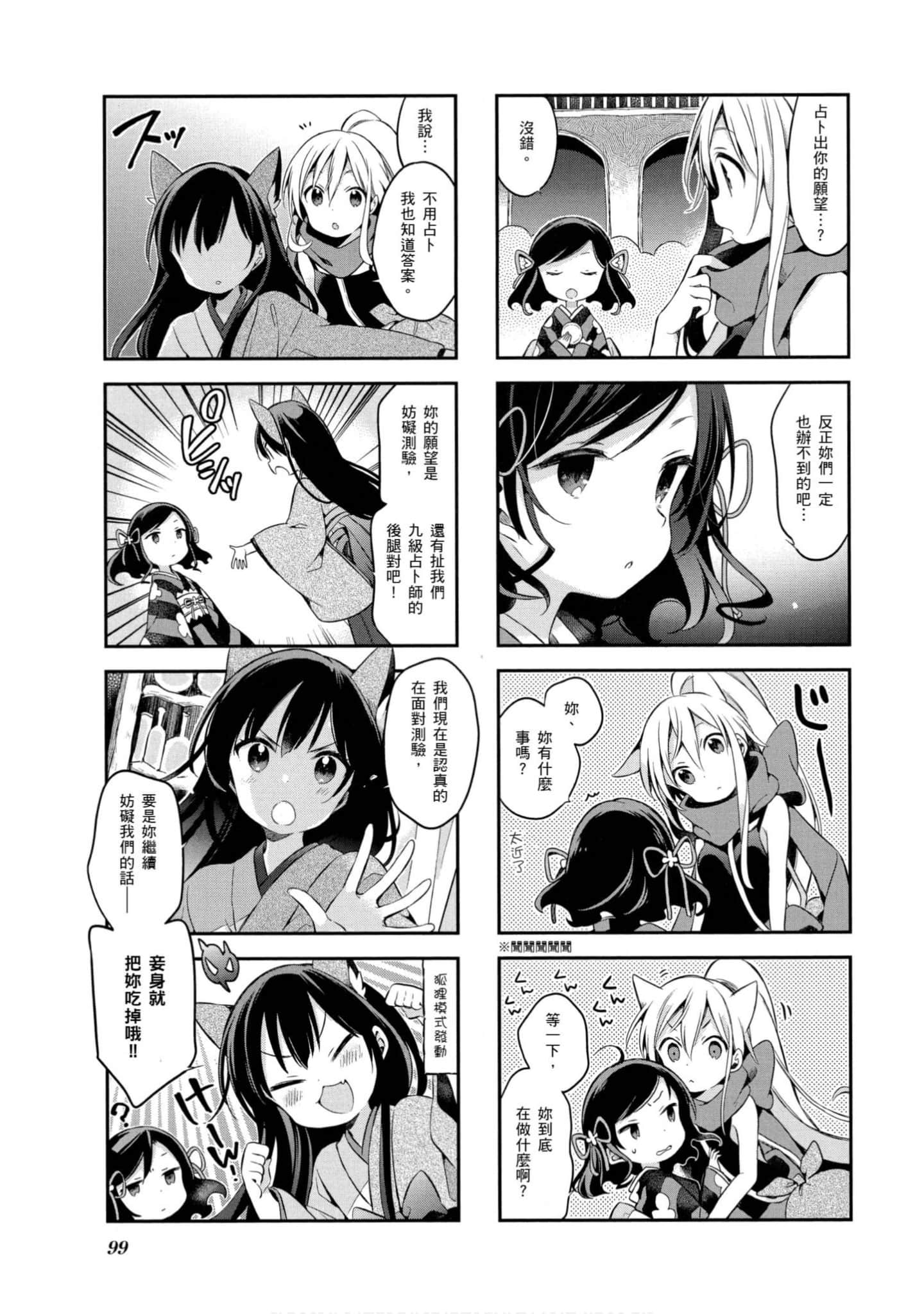 Page 100
