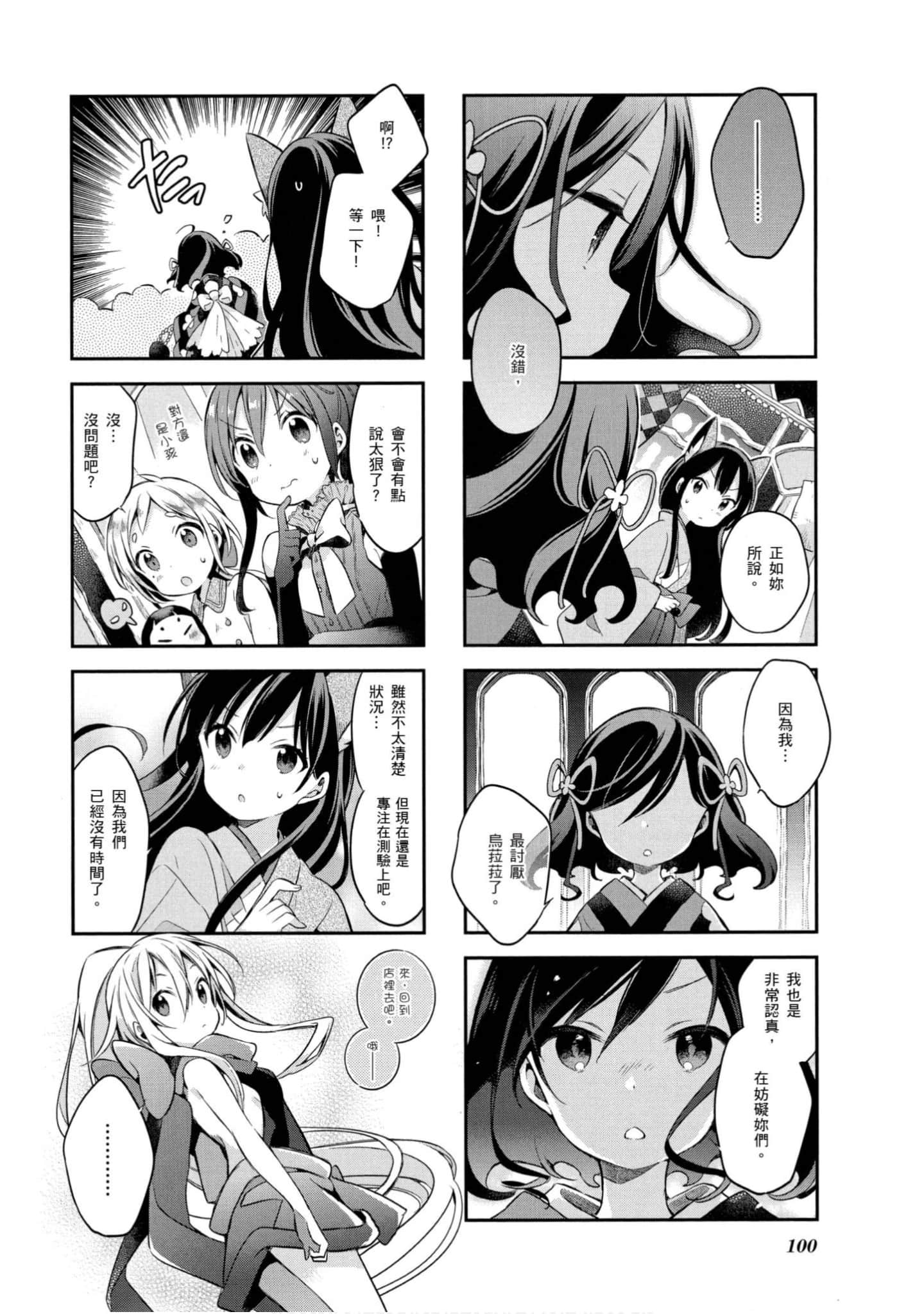 Page 101