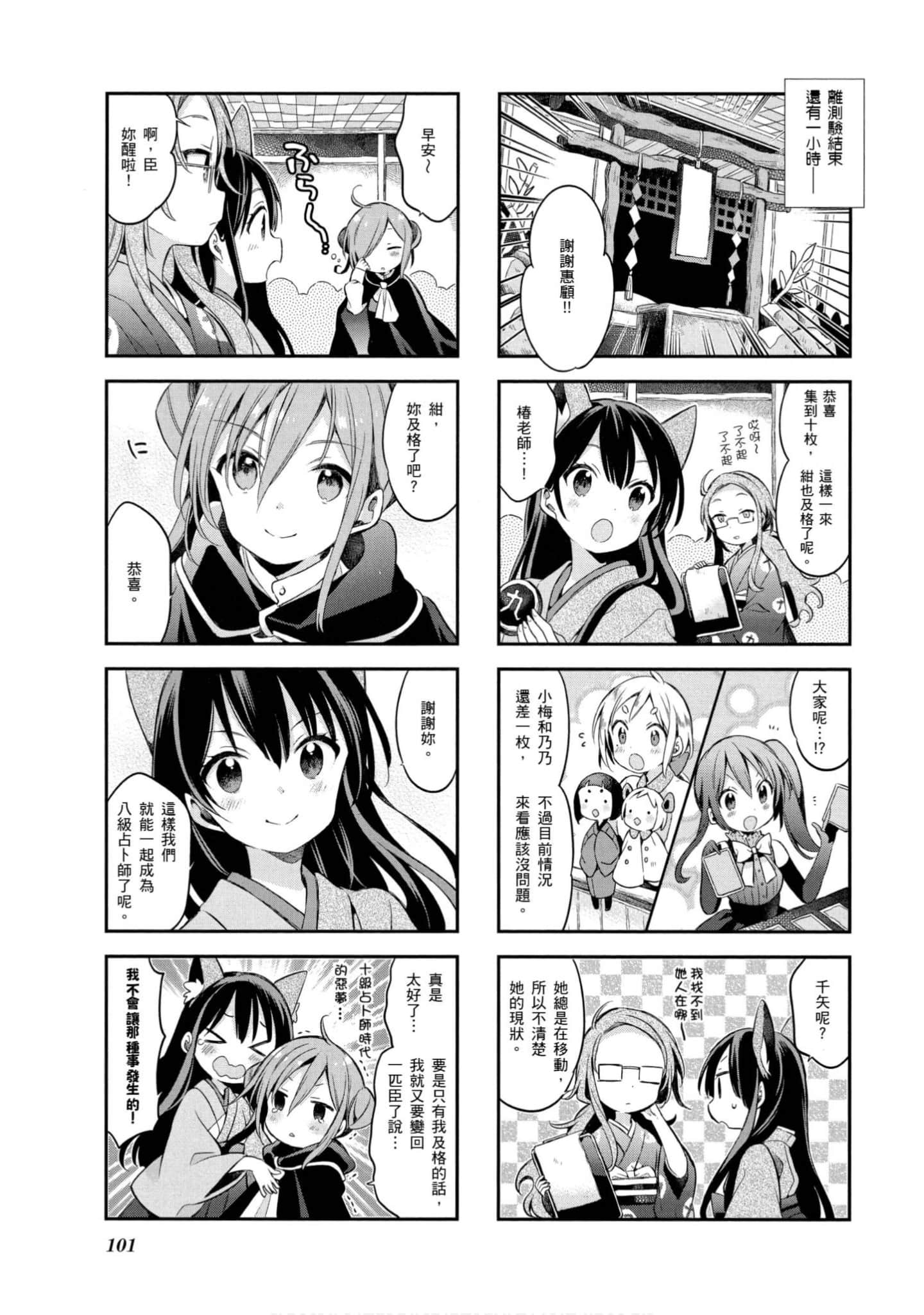 Page 102