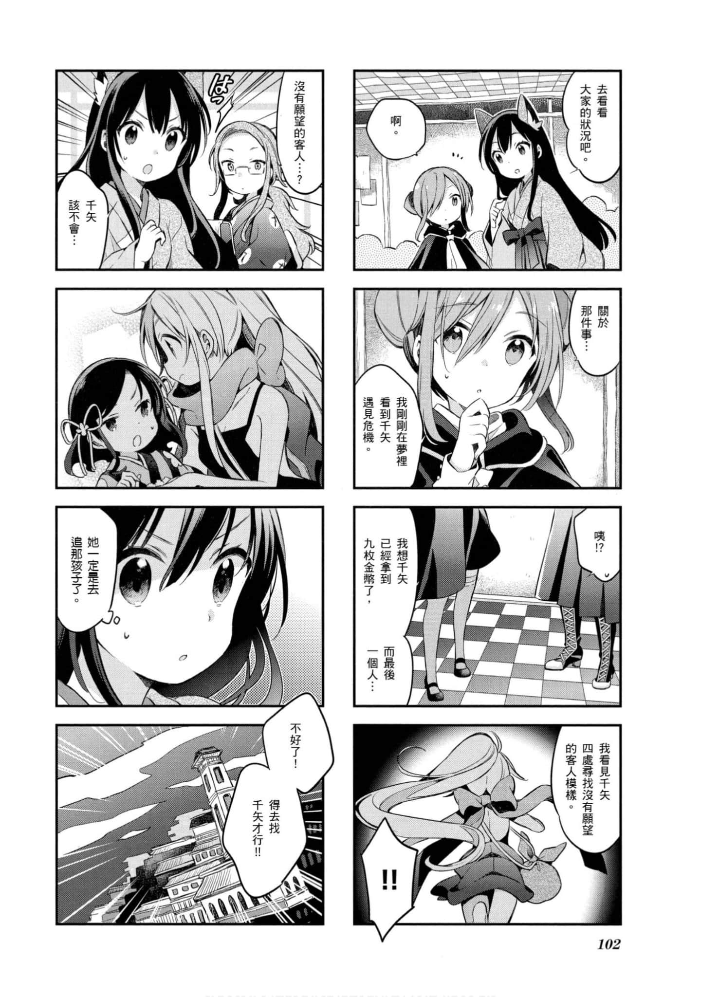 Page 103