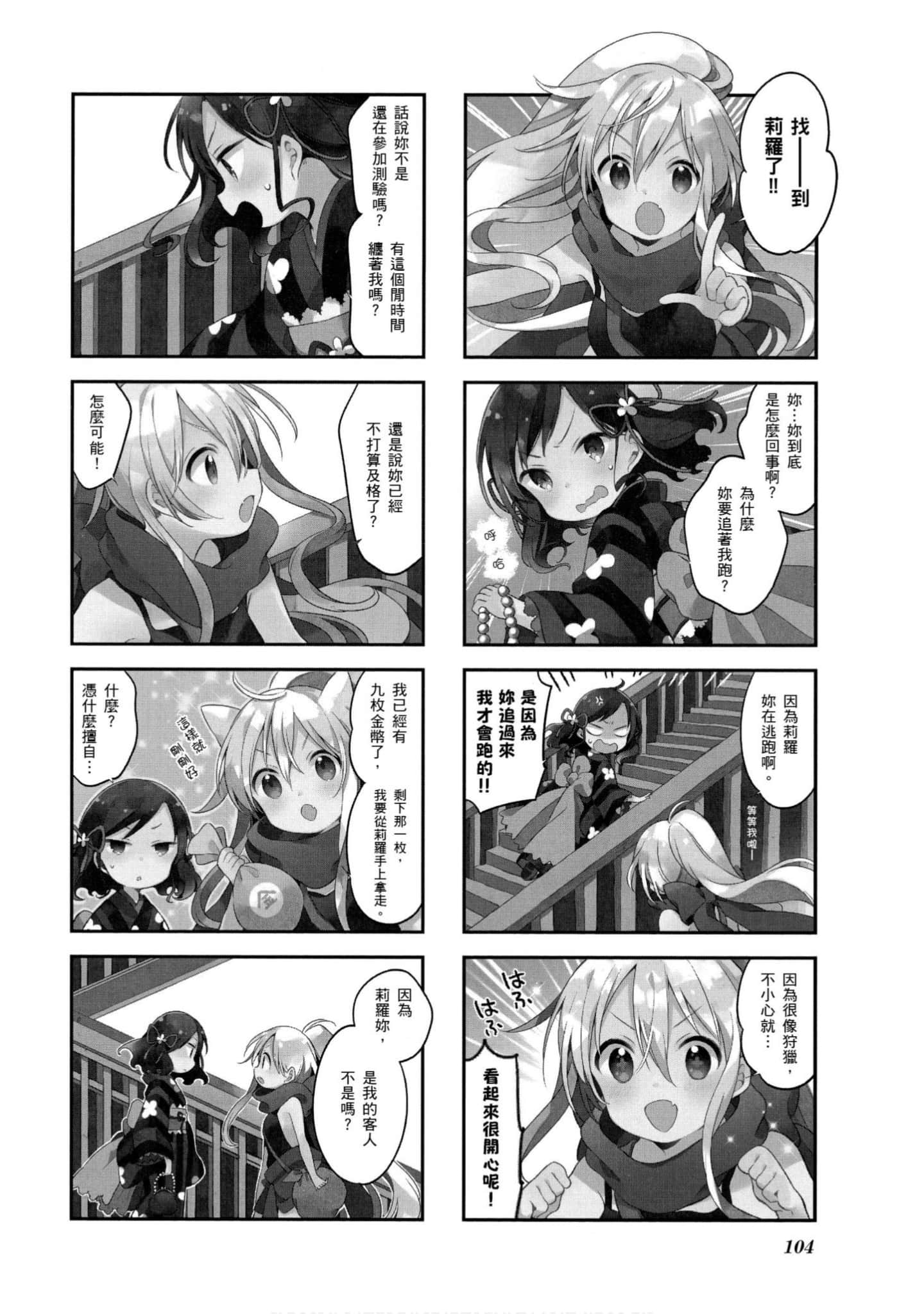 Page 105